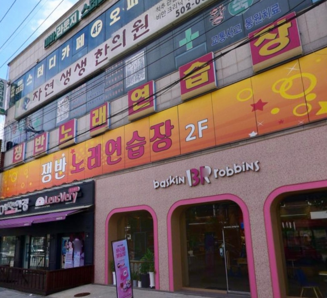 쟁반노래연습장