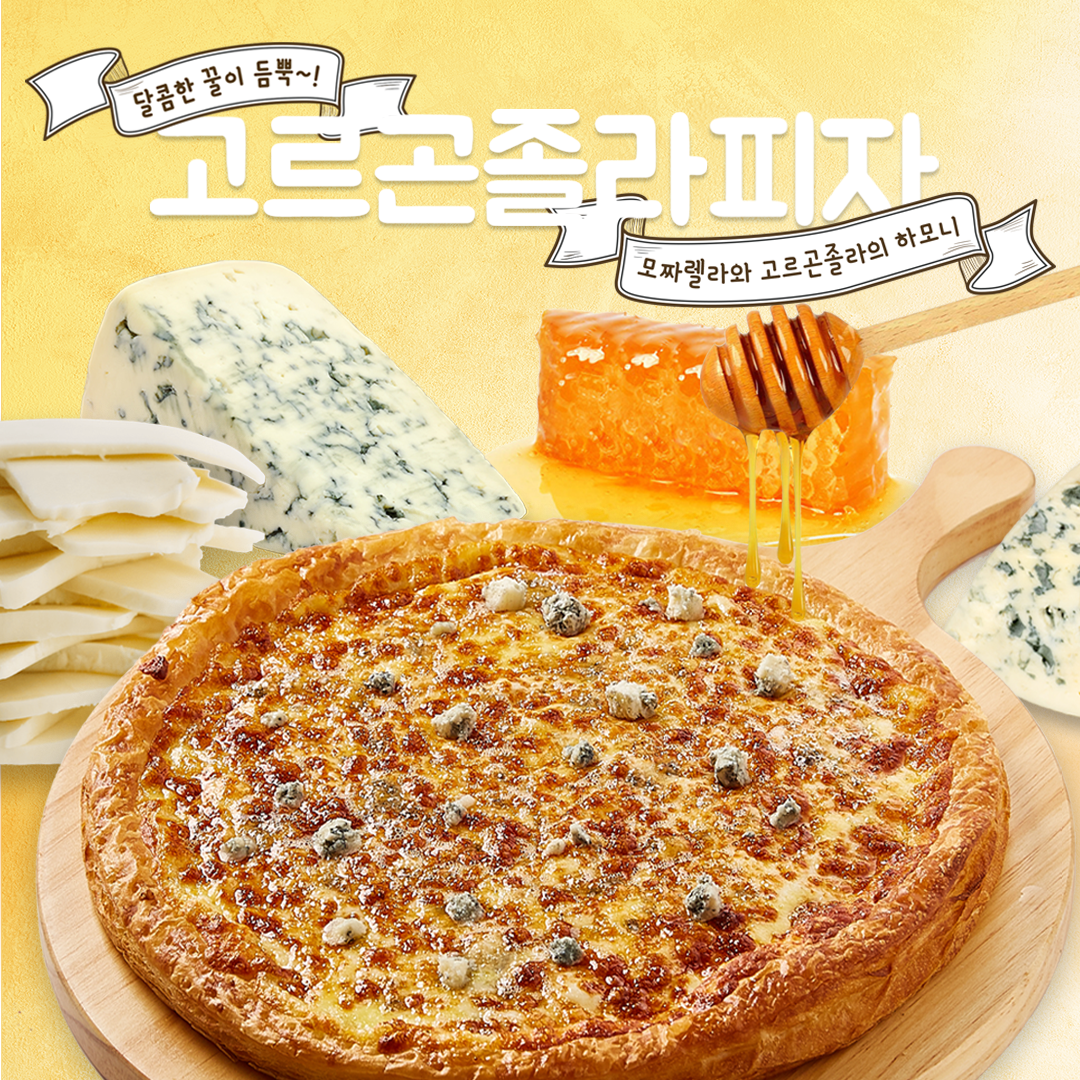 청담피자 인천남동구점