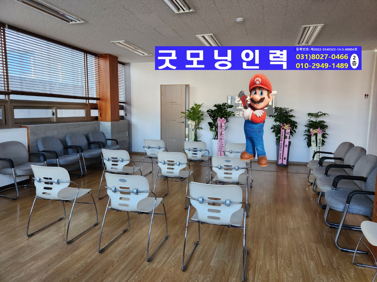 굿모닝인력