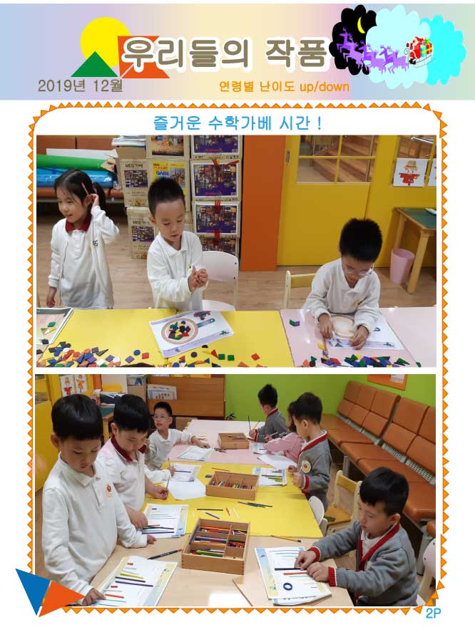 창의 수학 학원. 대표 이미지