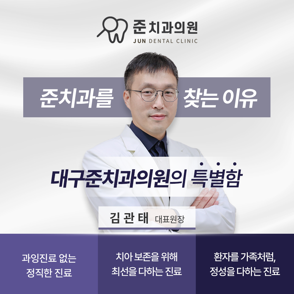 준치과의원 대표 이미지
