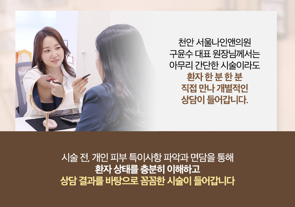 서울나인앤의원 대표 이미지