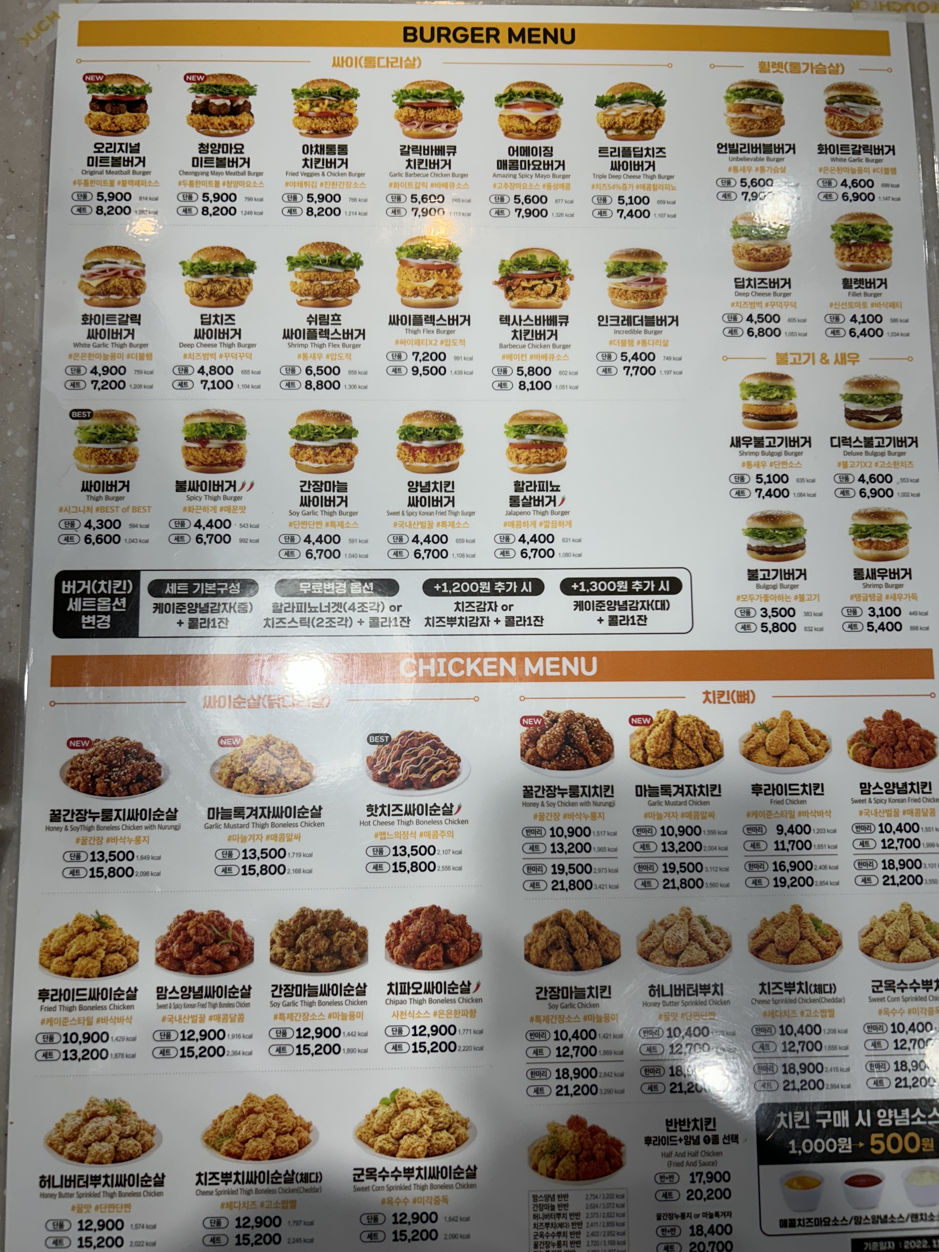 맘스터치 시지고산점