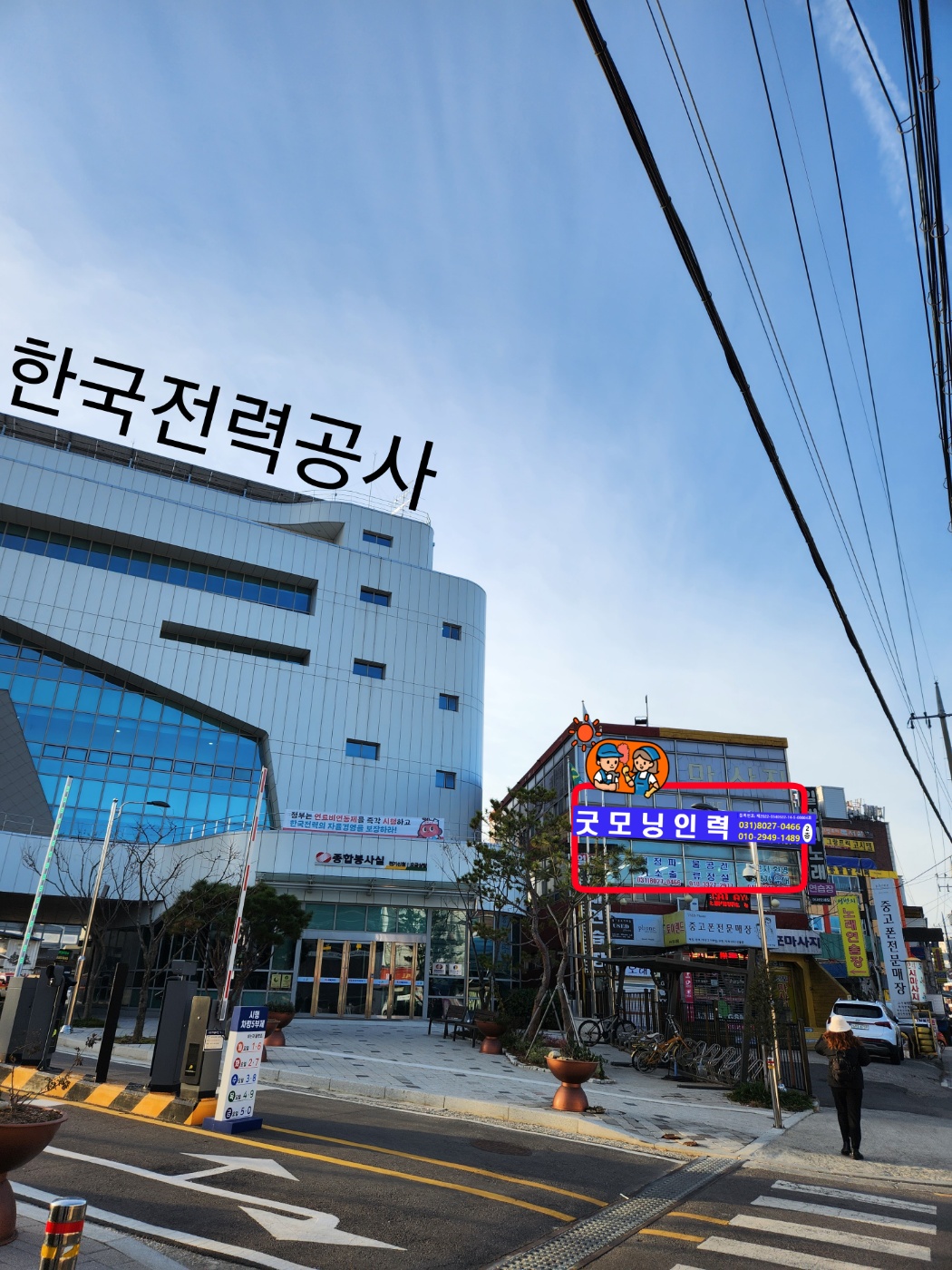 굿모닝인력