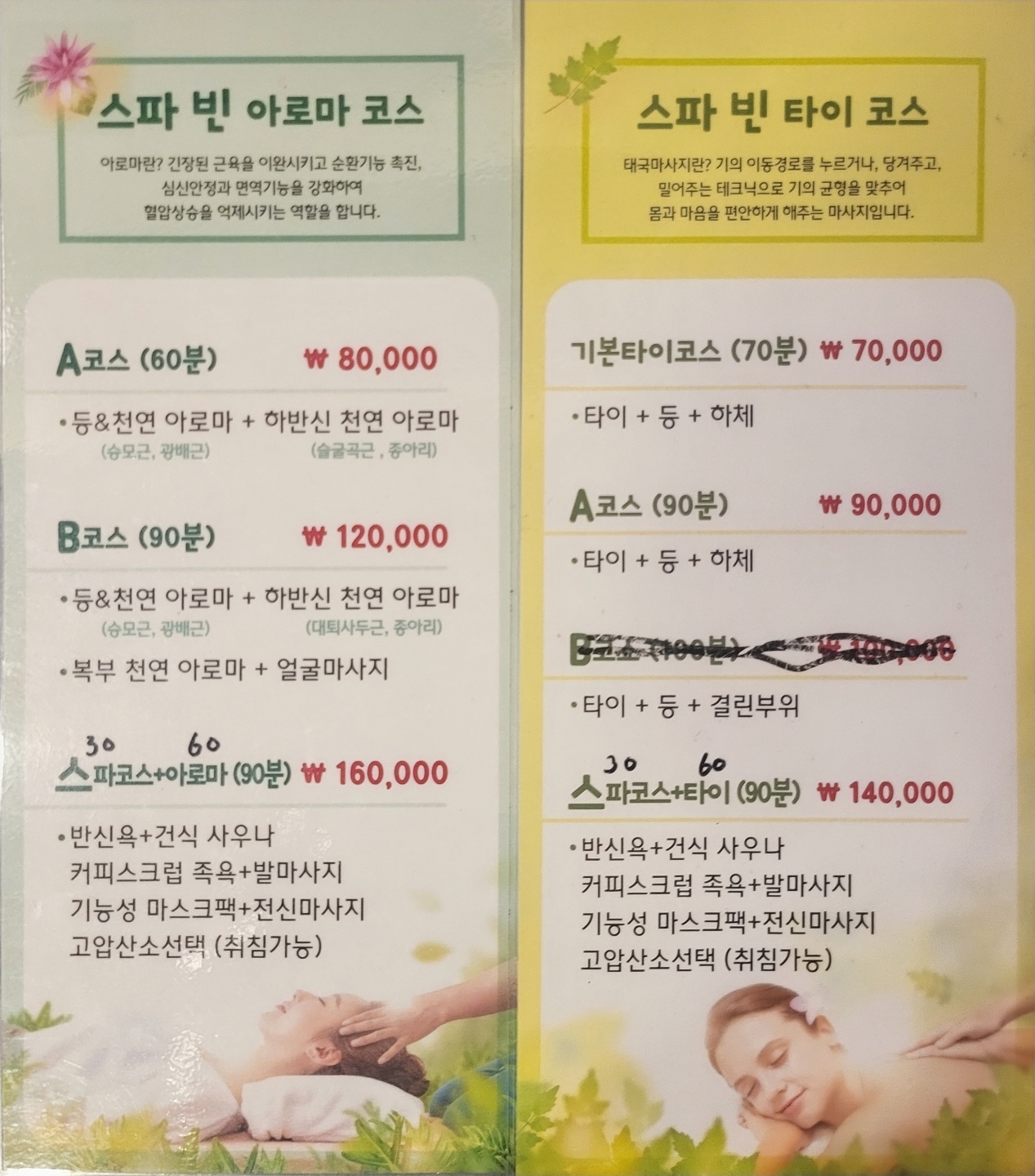 스파빈 photo 5