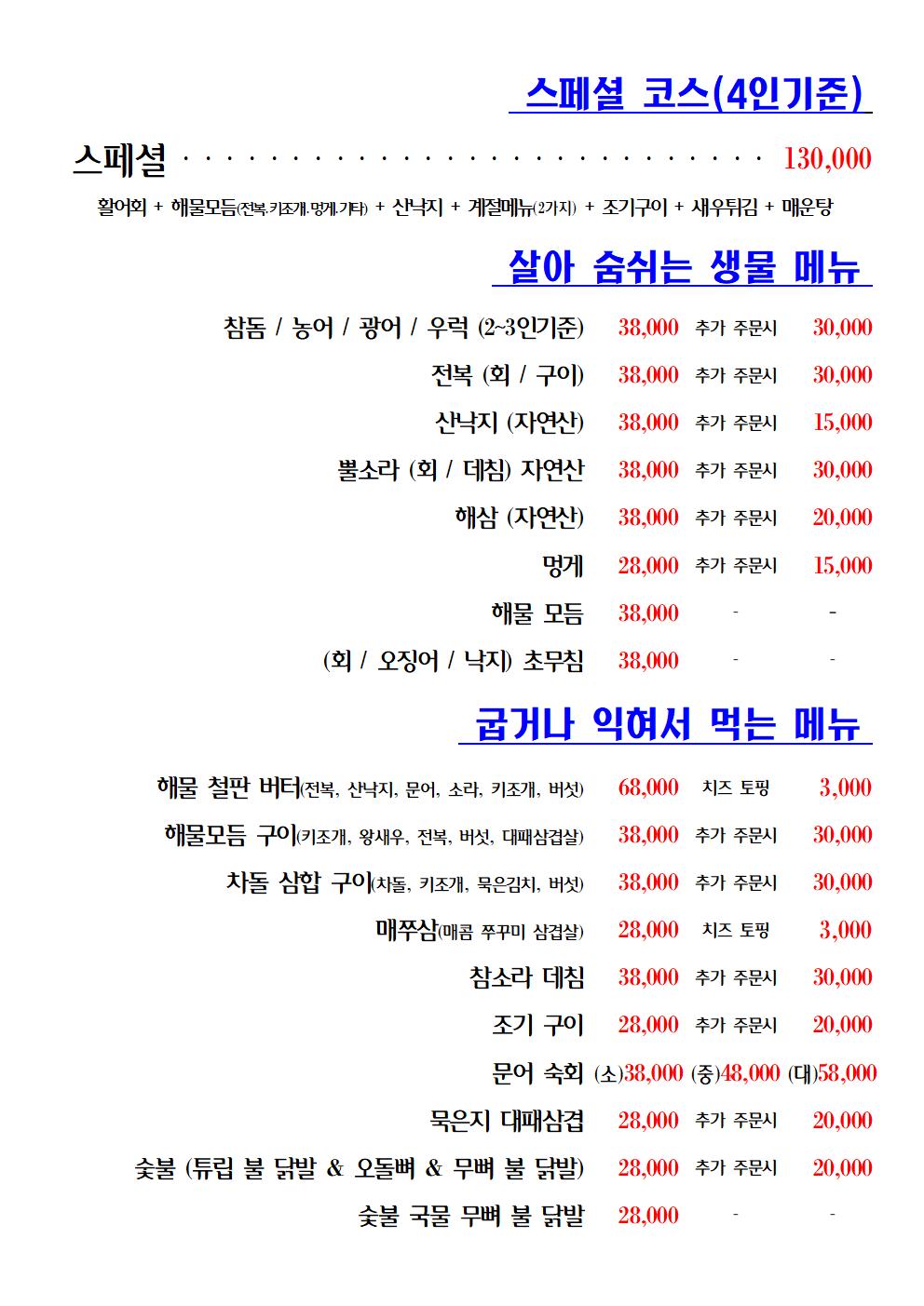 한국수산