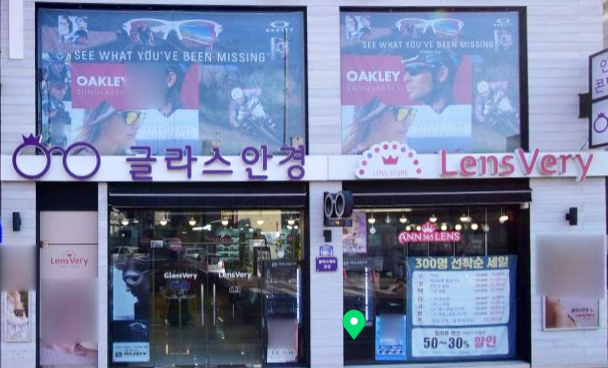 글라스스토리 렌즈스토리 왜관점 대표 이미지