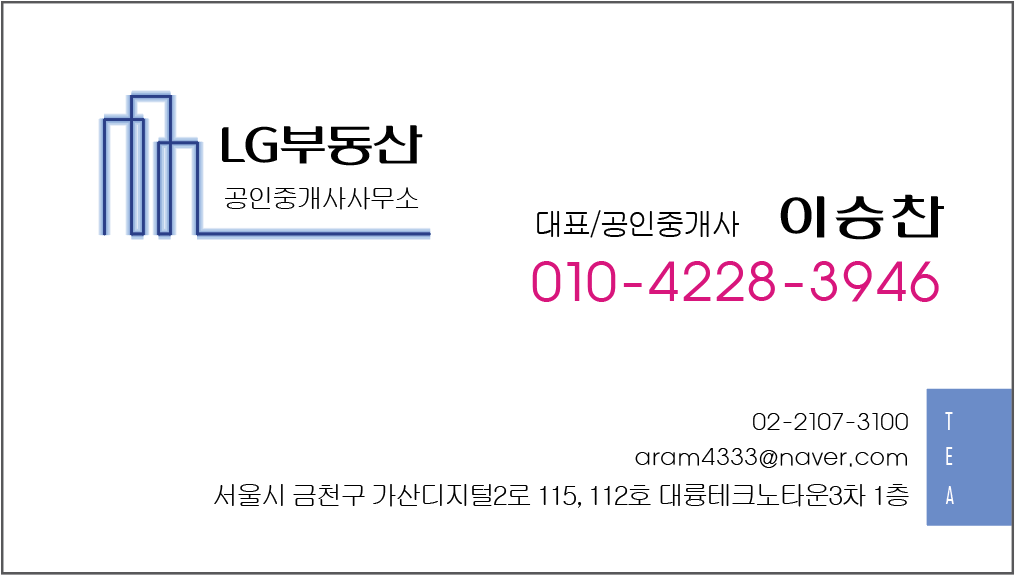 LG부동산공인중개사사무소