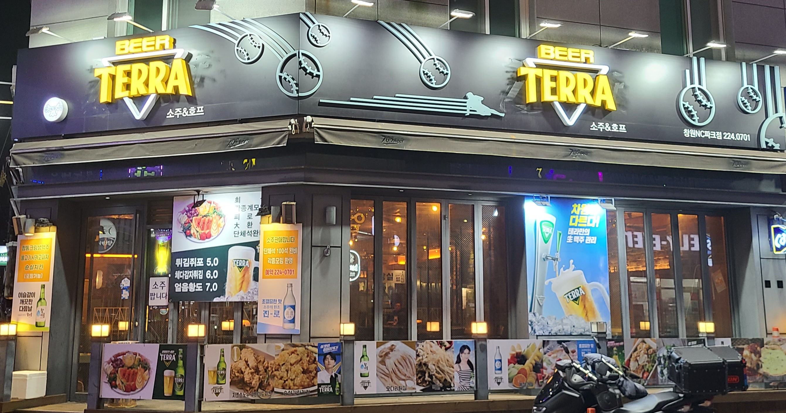 테라비어 창원NC파크점