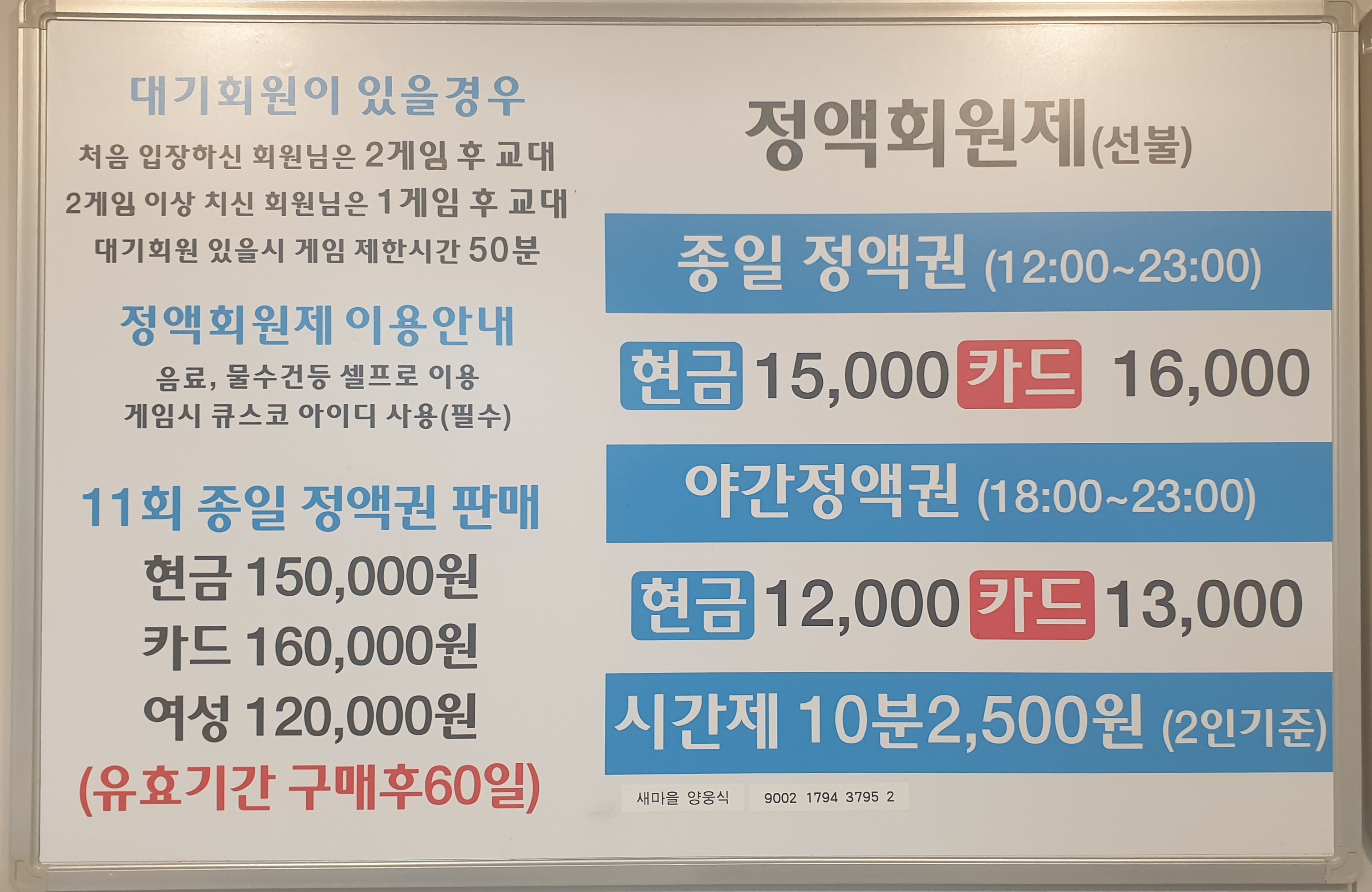 하이런 당구클럽