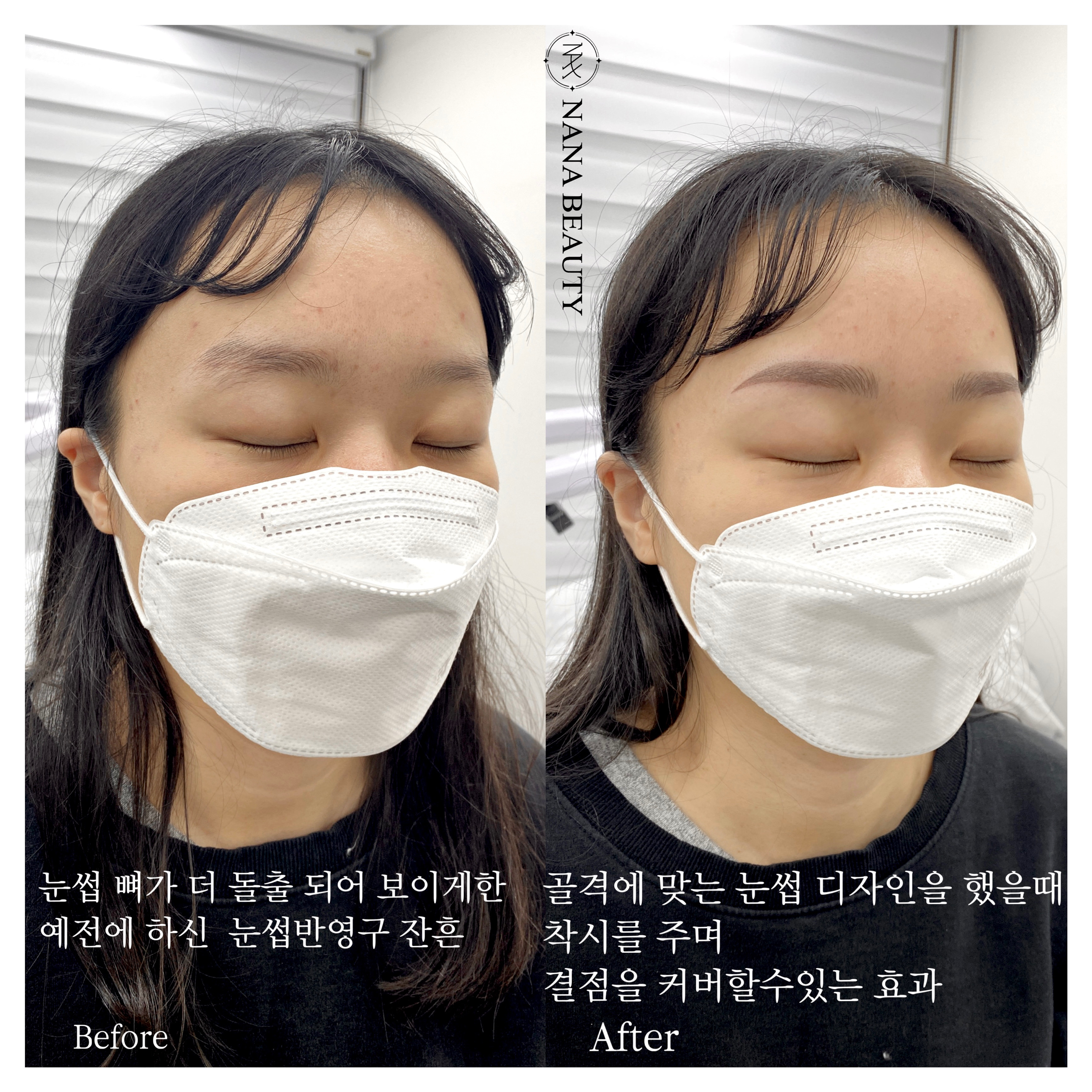 나나뷰티 대연동경성대점