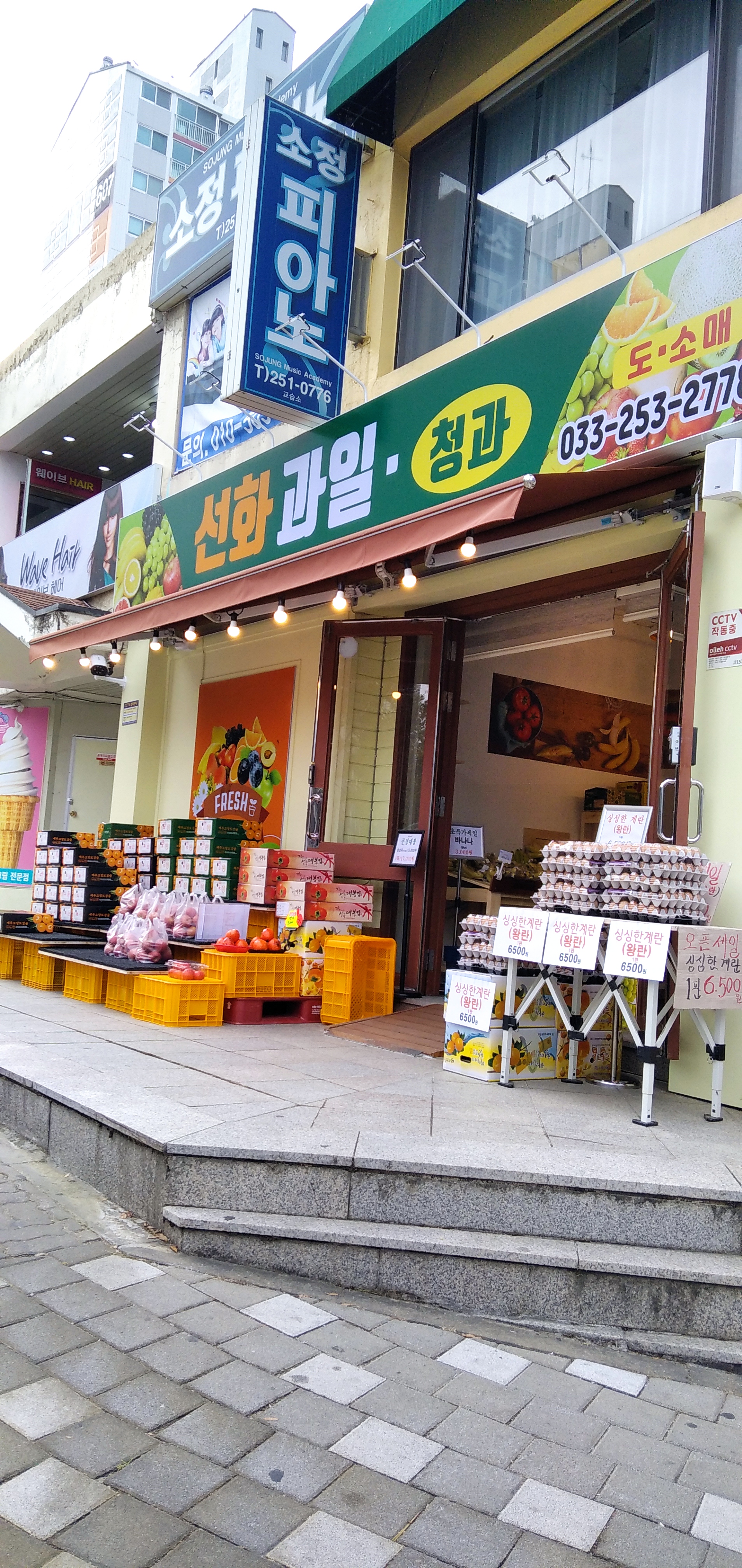 선화과일