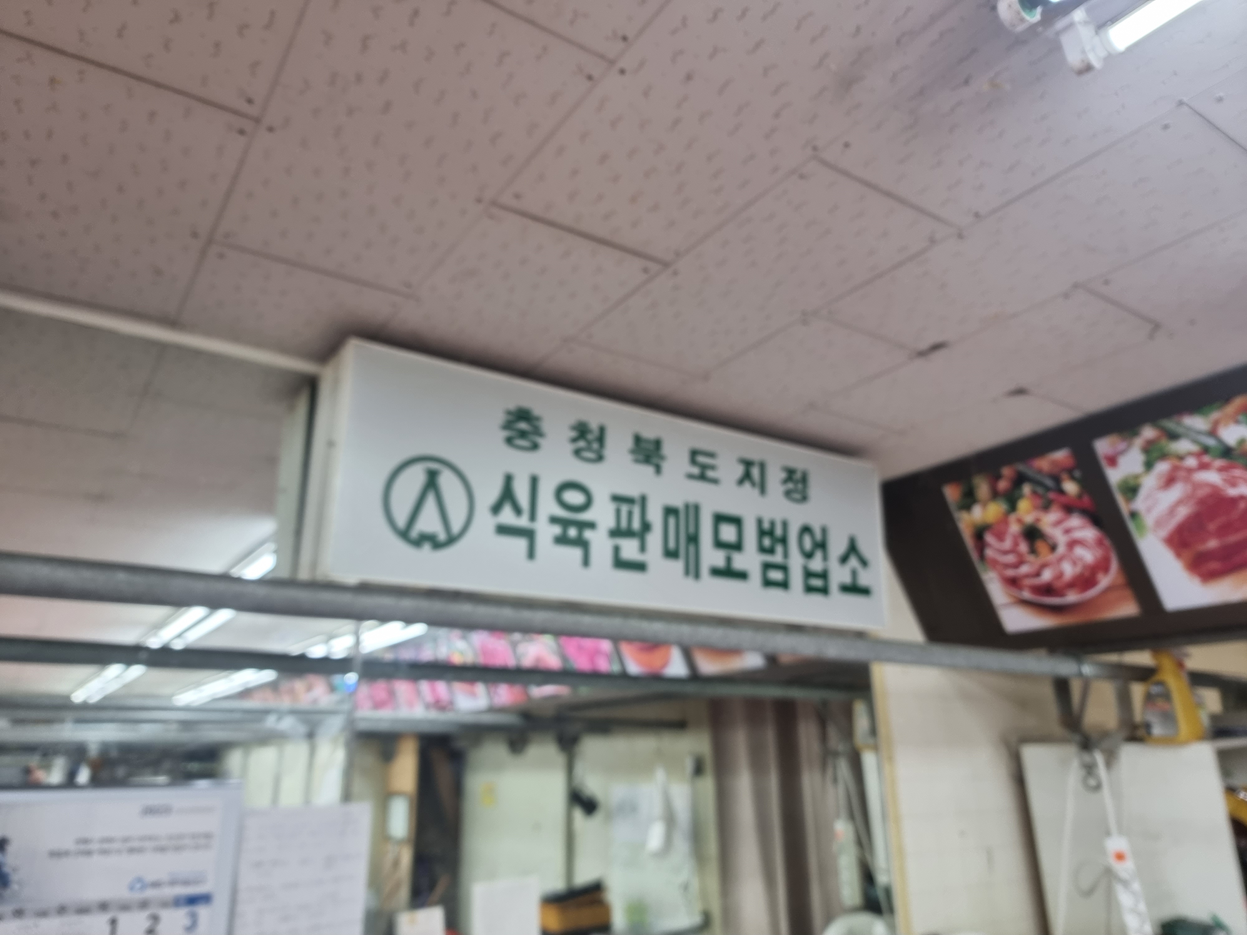 영광축산물