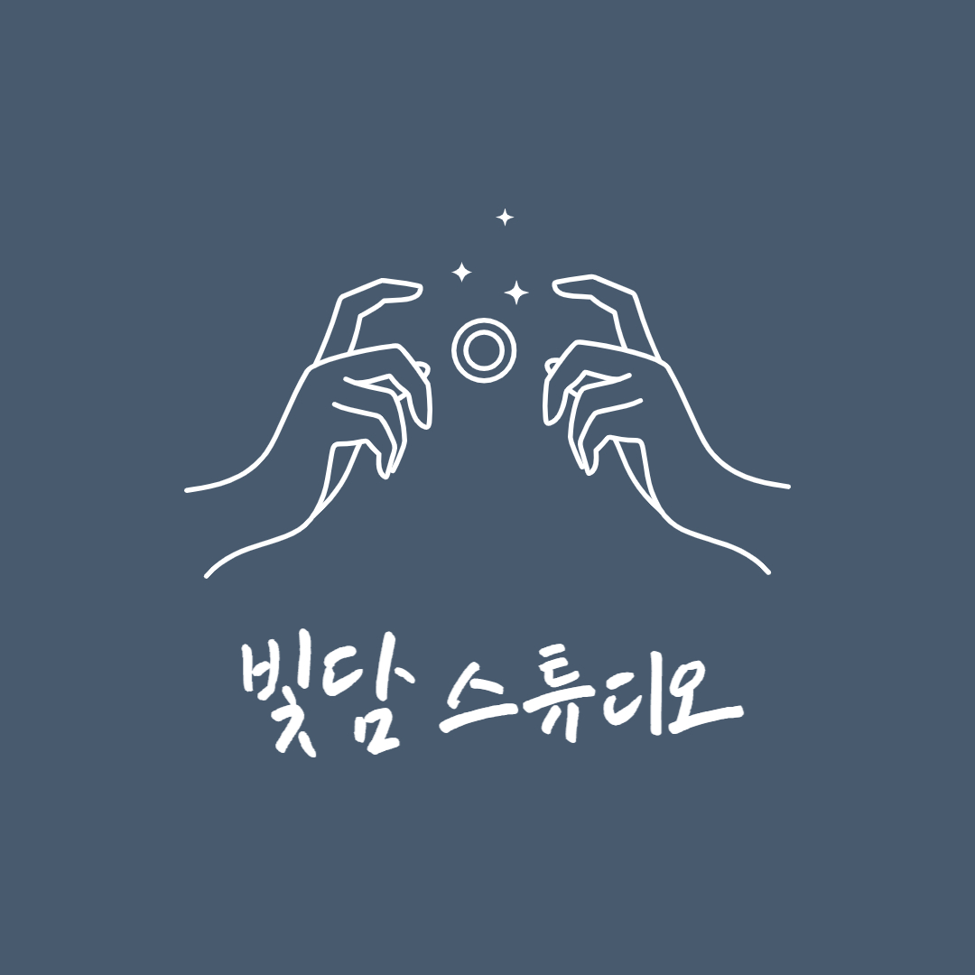 빛담사진관