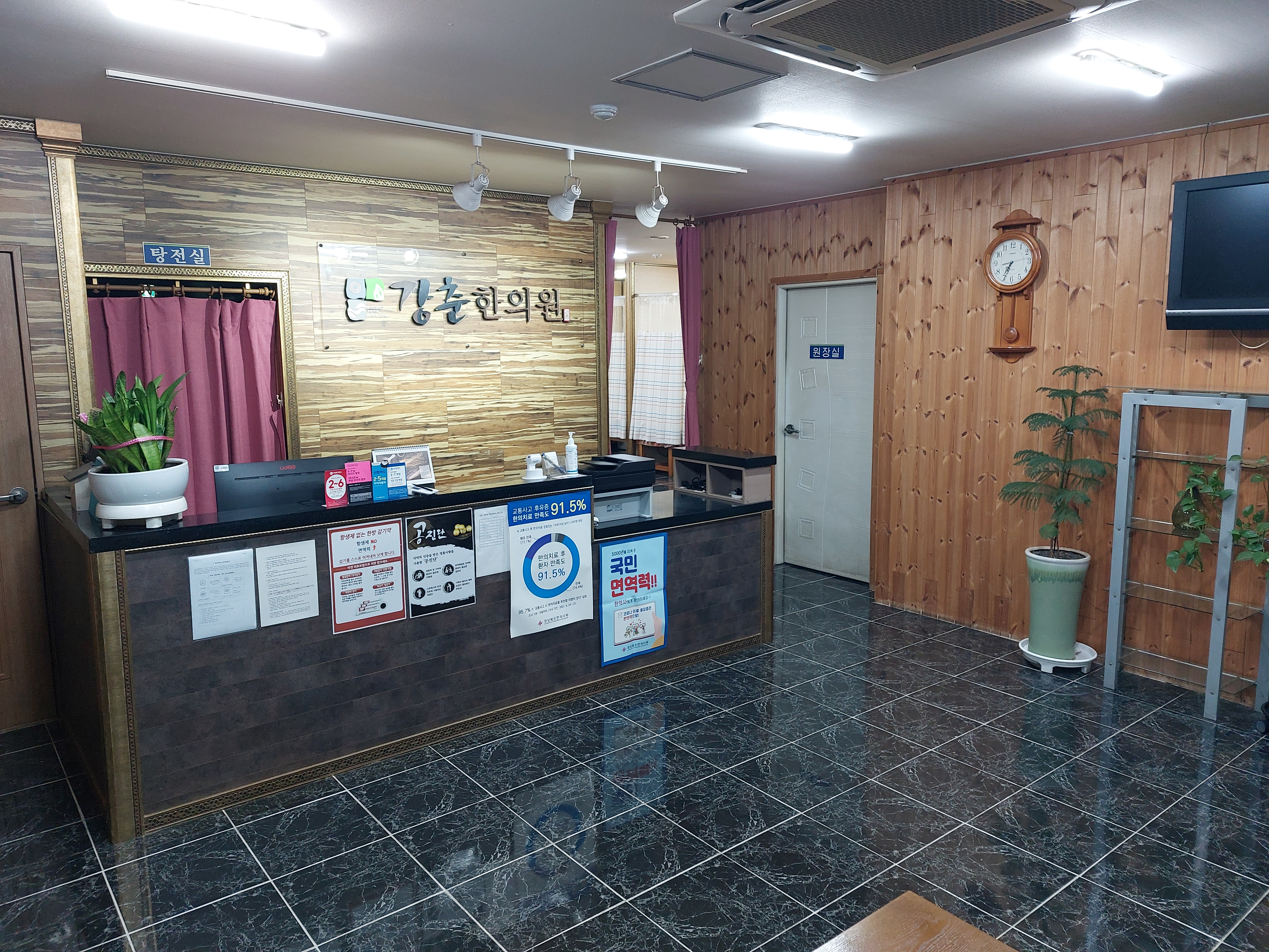 강춘한의원 대표 이미지