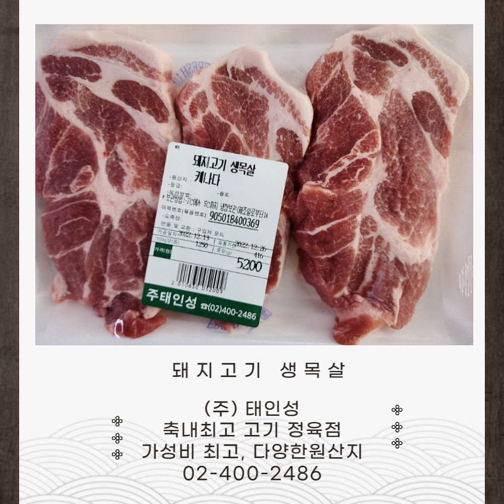 주태인성
