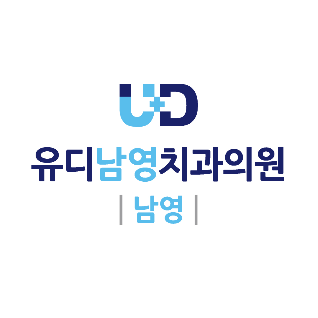유디남영치과의원 대표 이미지