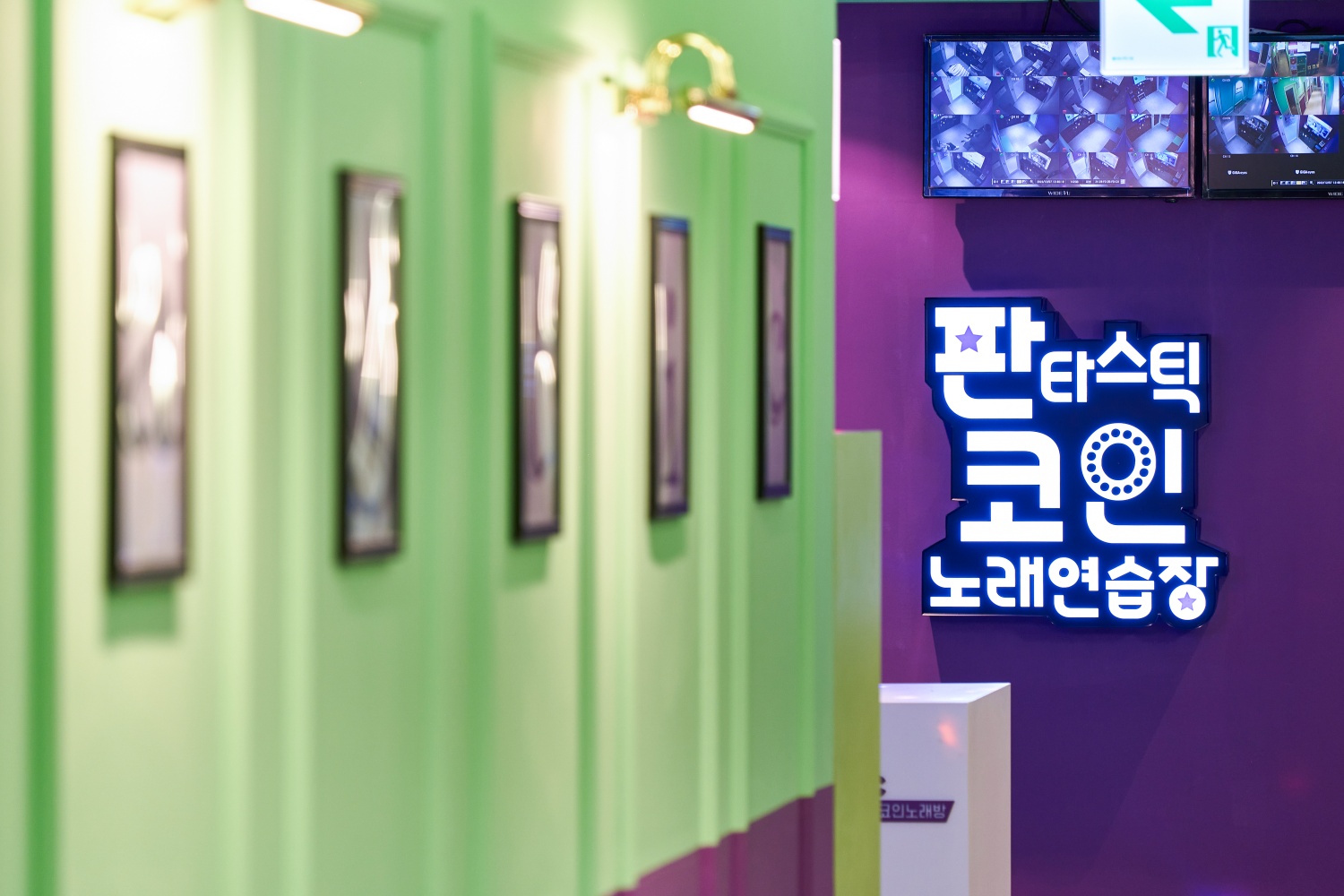 판타스틱 코인노래연습장 중계점 내부 또는 관련 모습