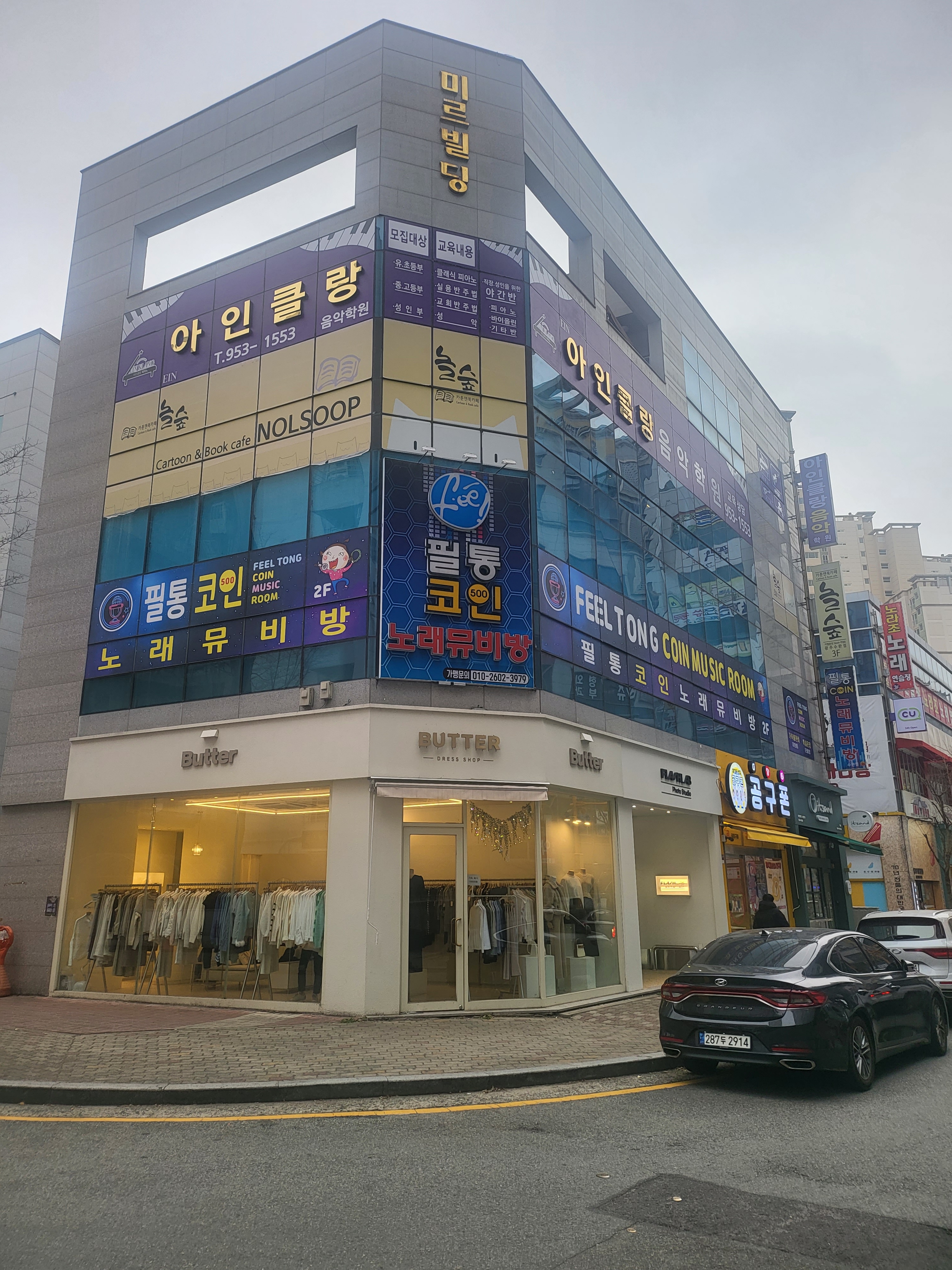 필통코인노래뮤비방