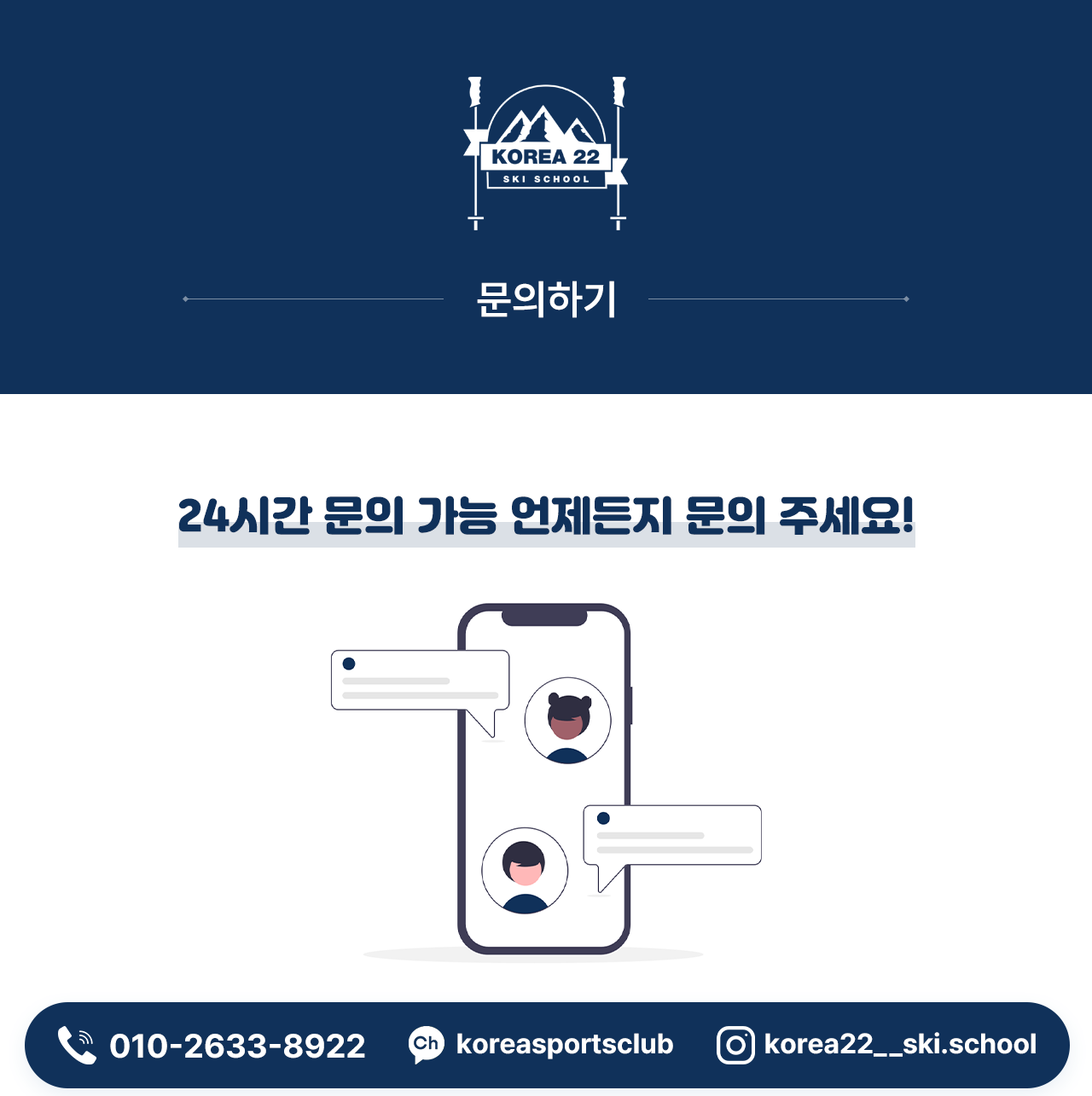 코리아 스포츠 클럽