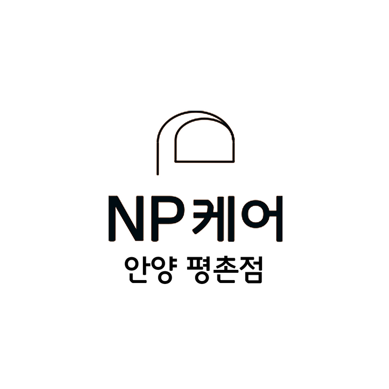 엔피케어 안양평촌점