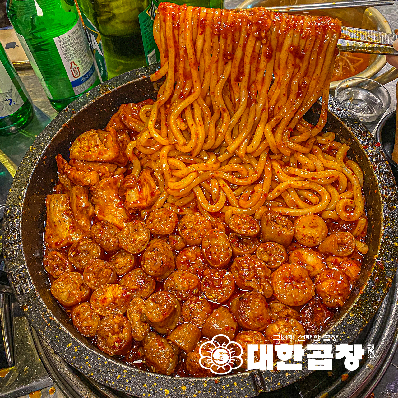 군자대한곱창 광주경안점
