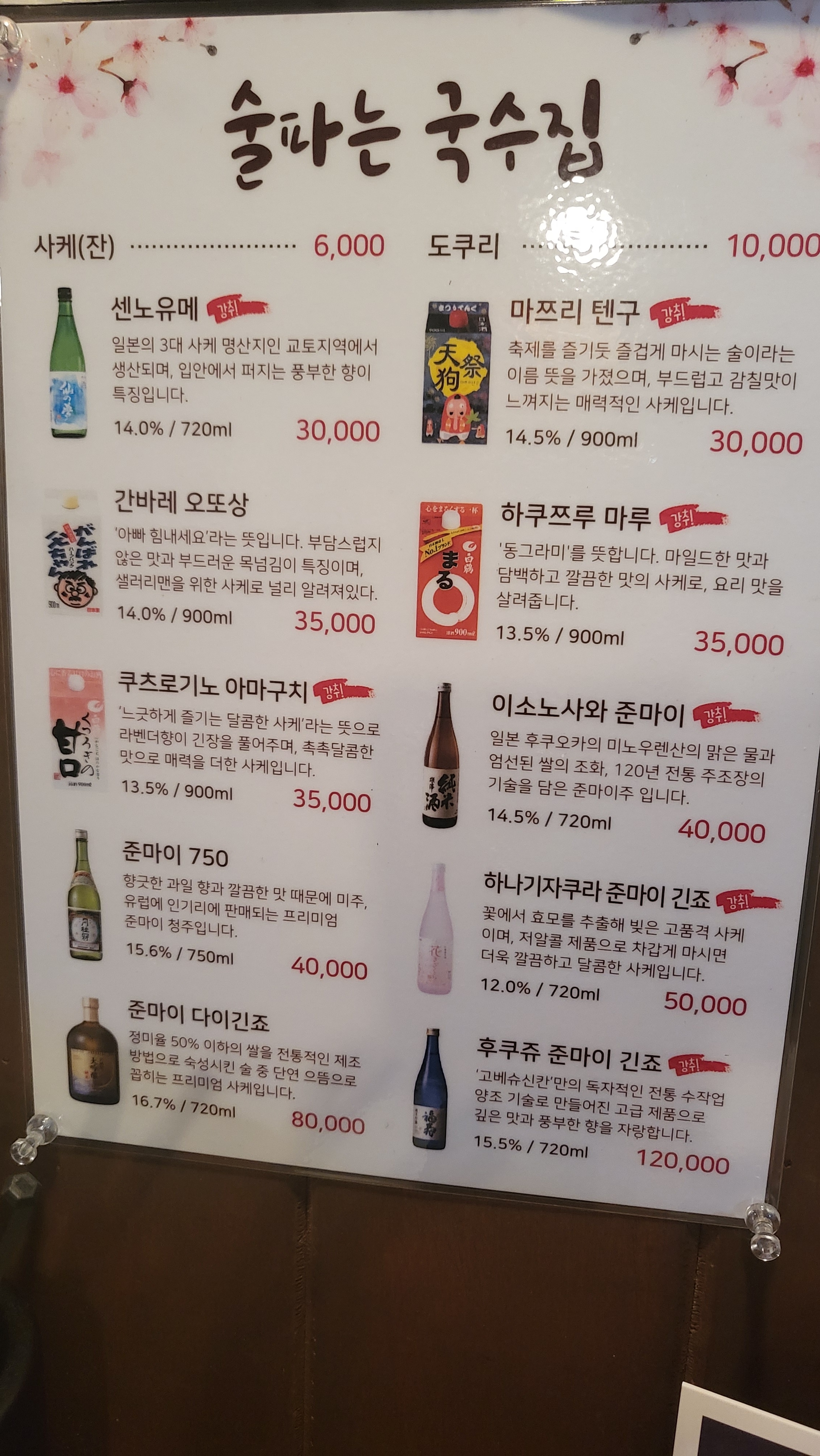 술파는국수집