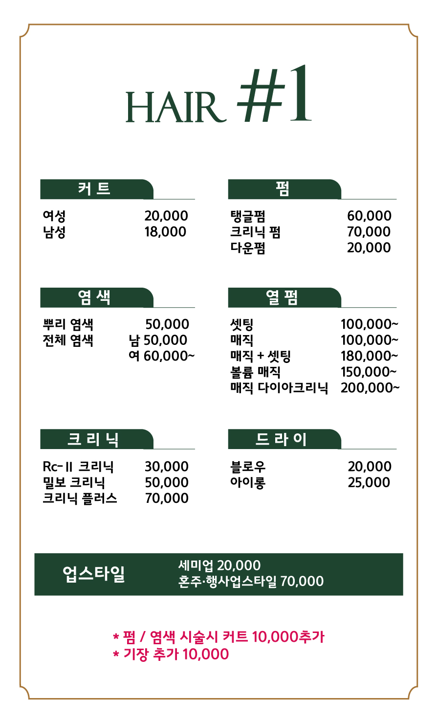 헤어샵원