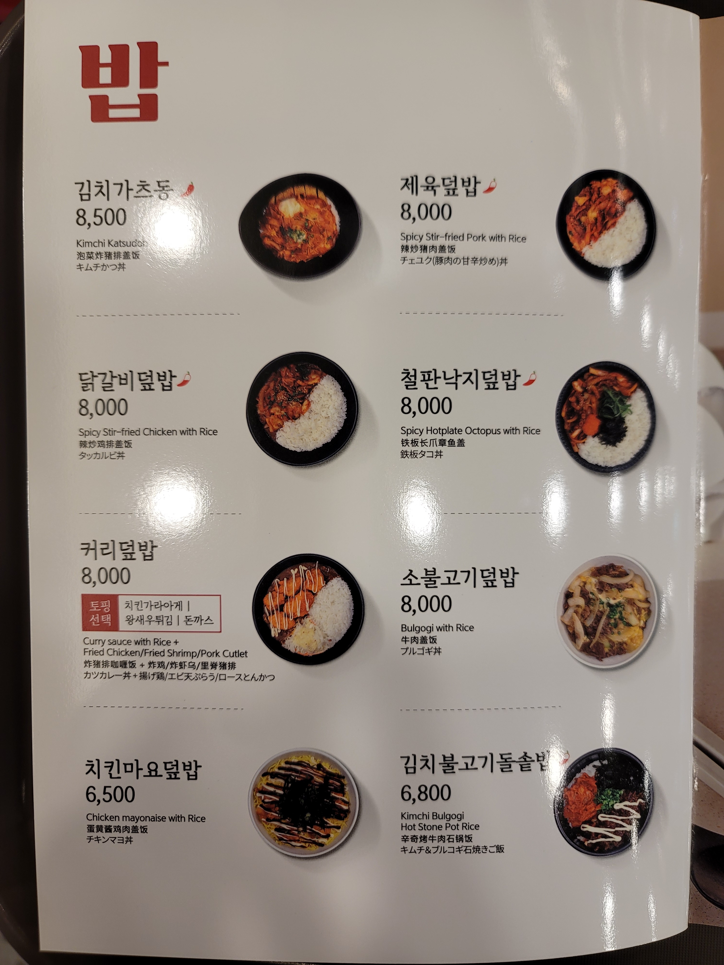 김가네 운정아이파크점