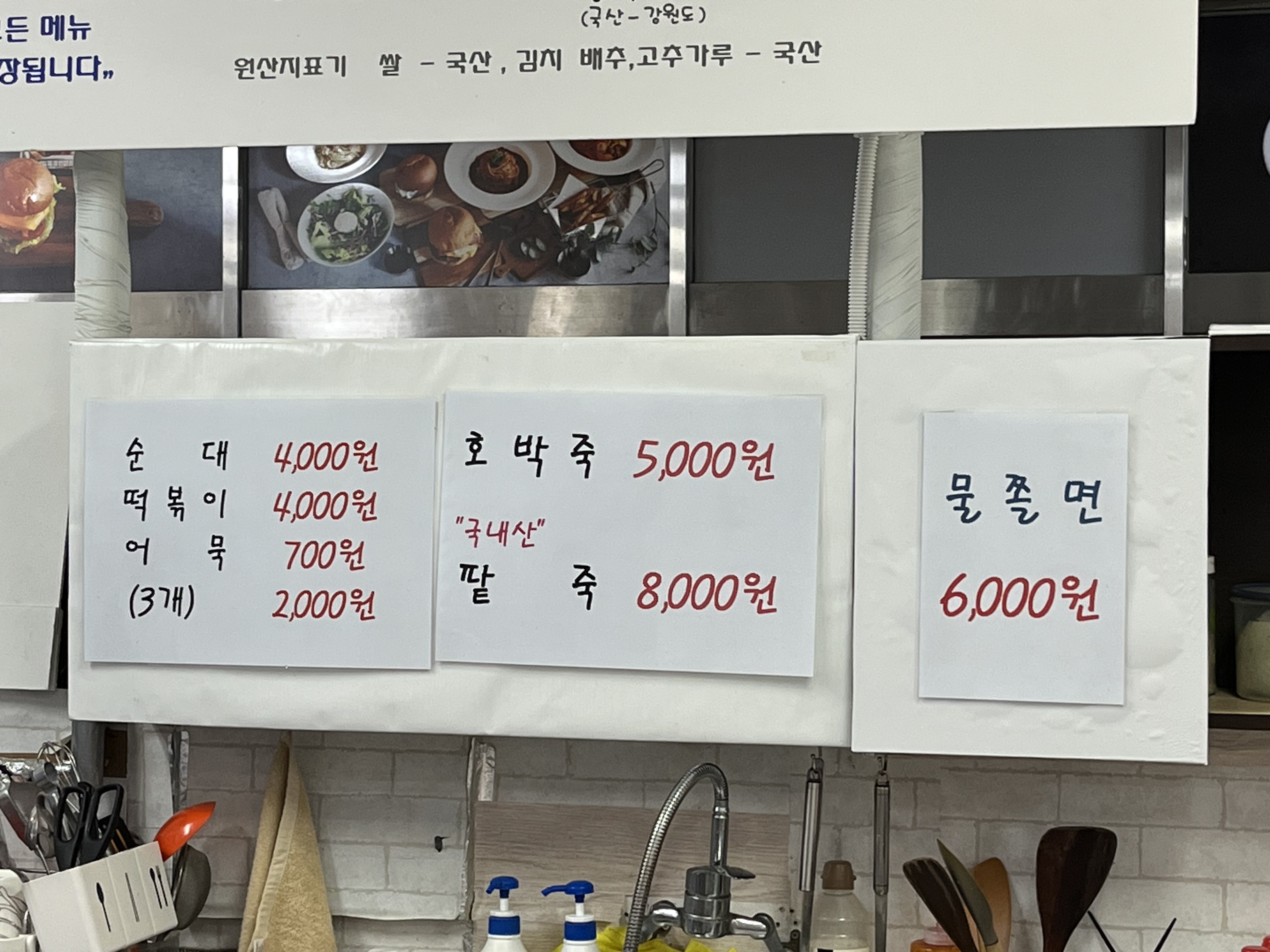 이매촌김밥