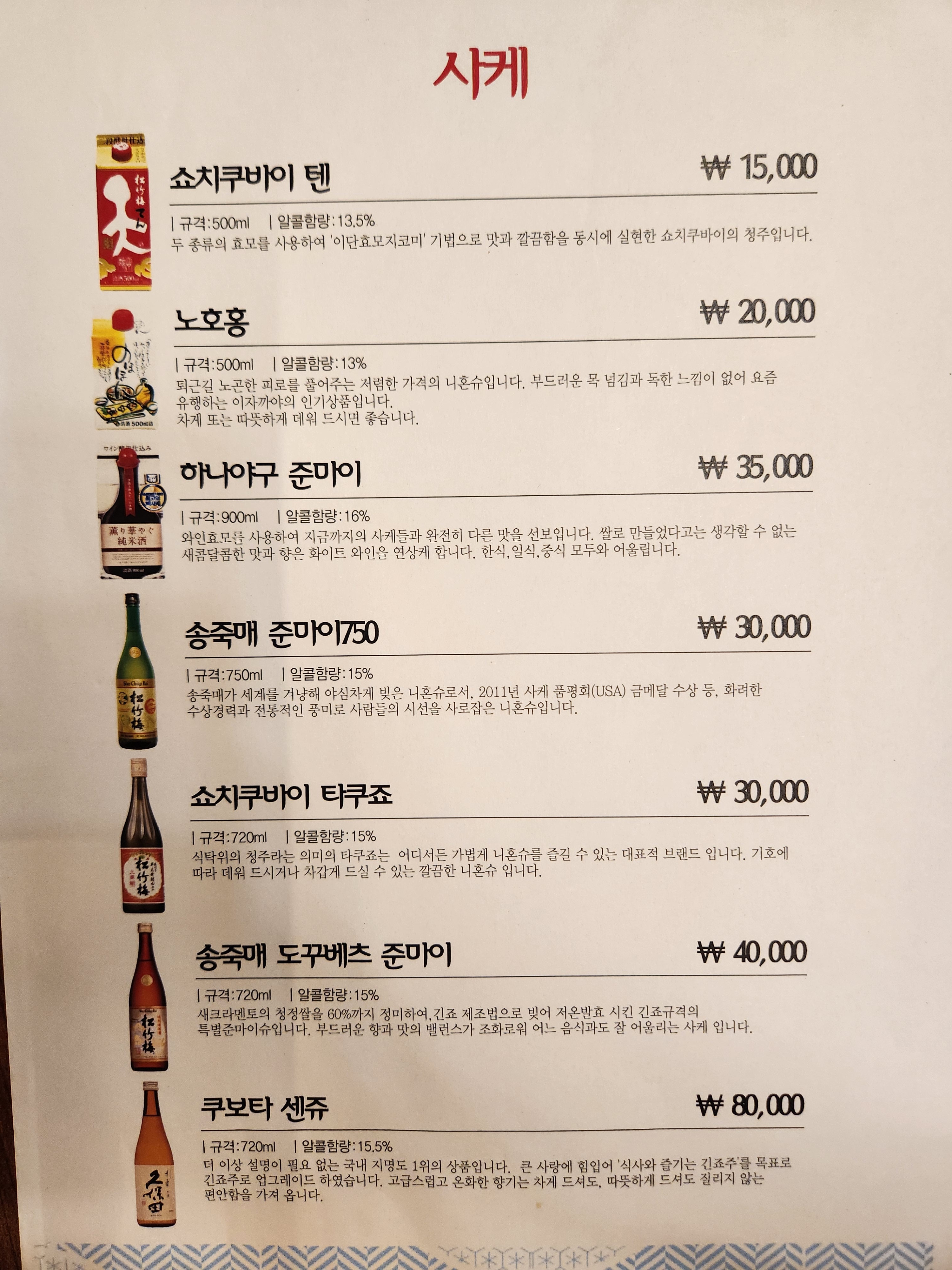 란참치