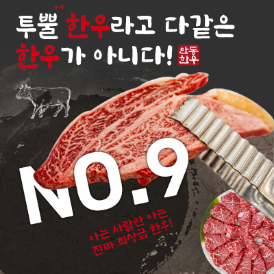 안동황소식육식당