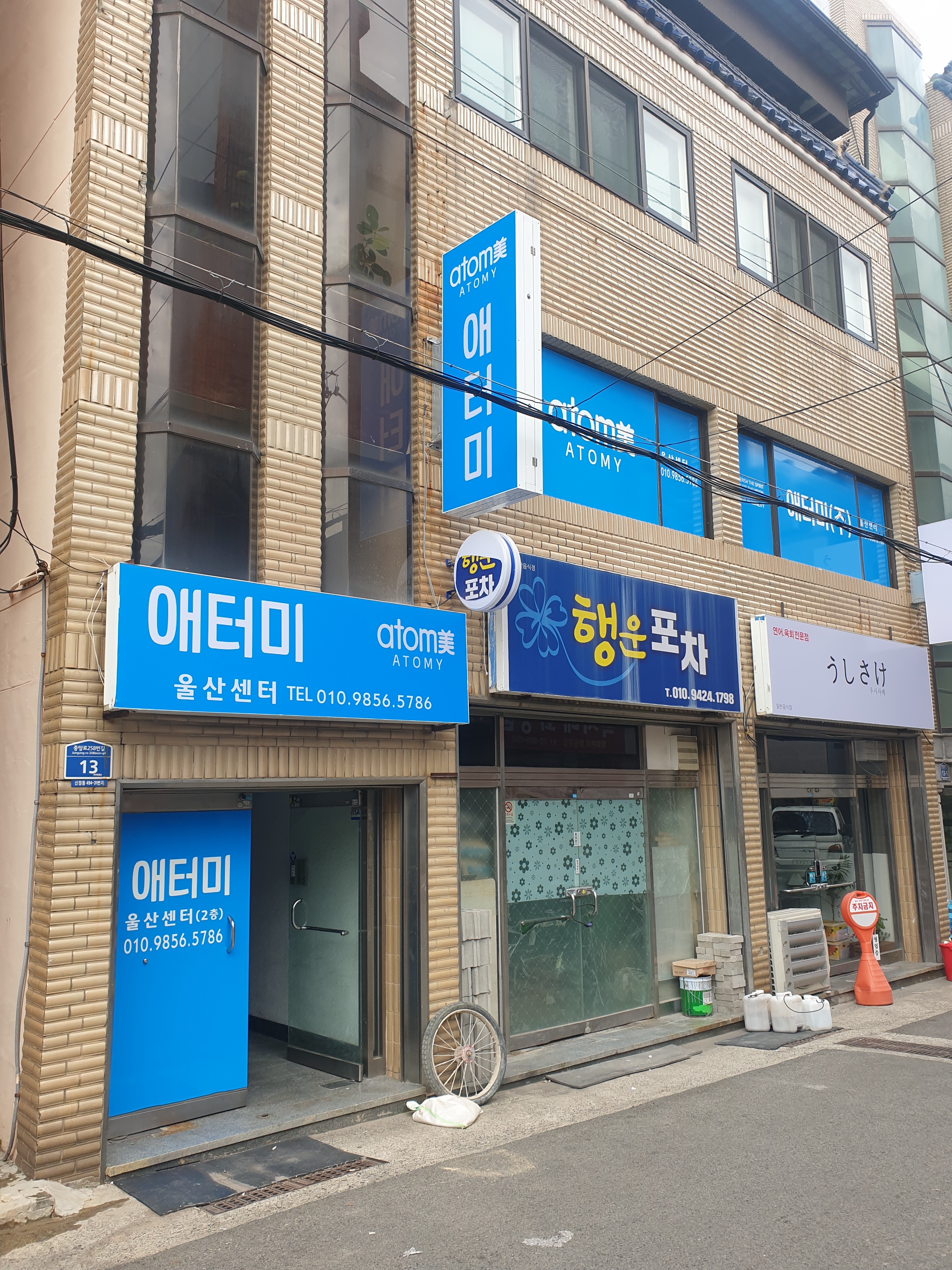 애터미 울산센터 대표 이미지