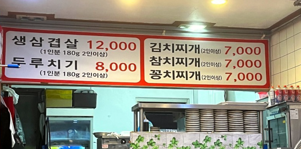 24시본오생삼겹