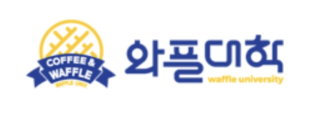 와플대학 한양대캠퍼스