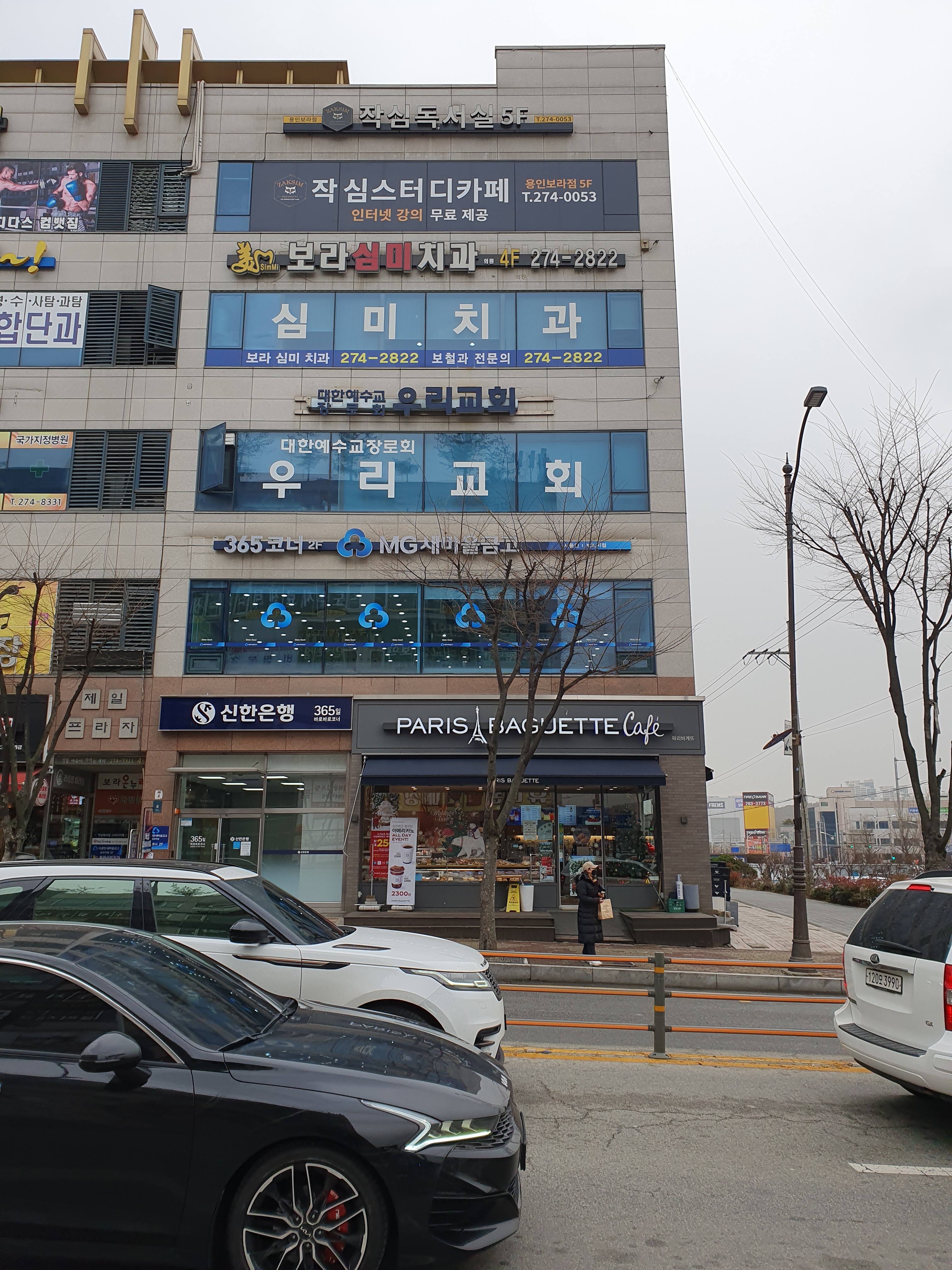보라심미치과의원