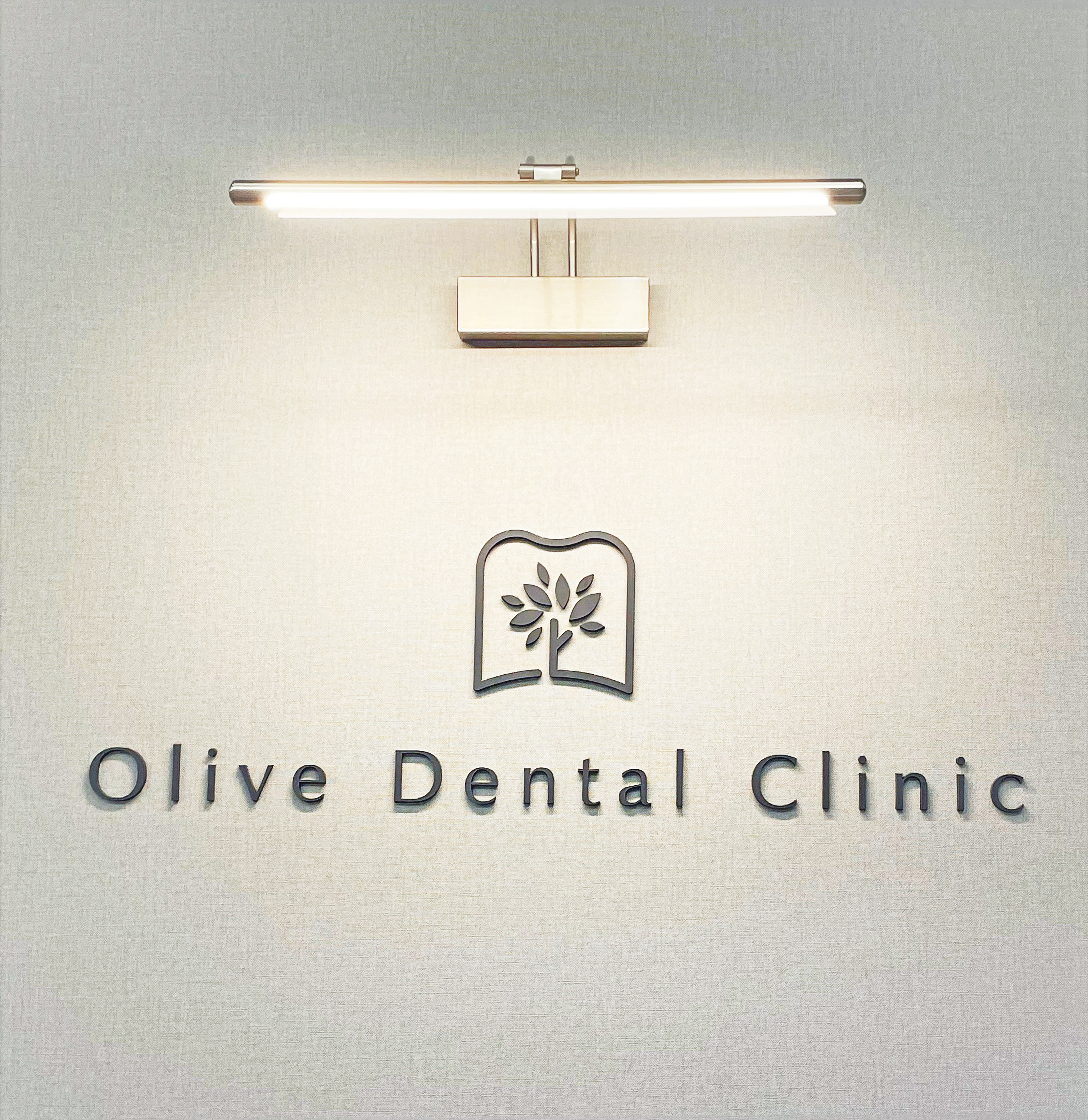 올리브치과의원 대표 이미지