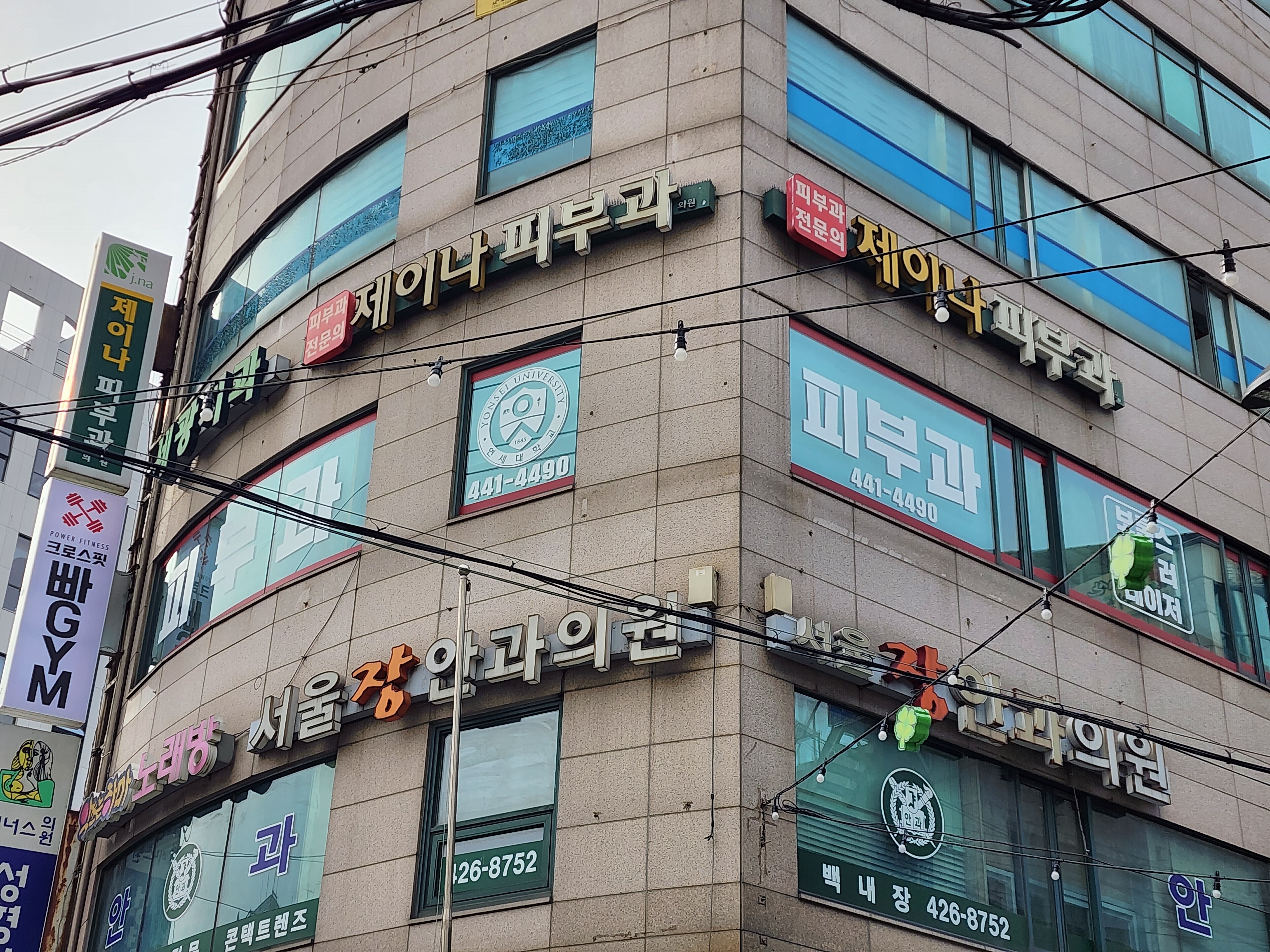 제이나피부과의원
