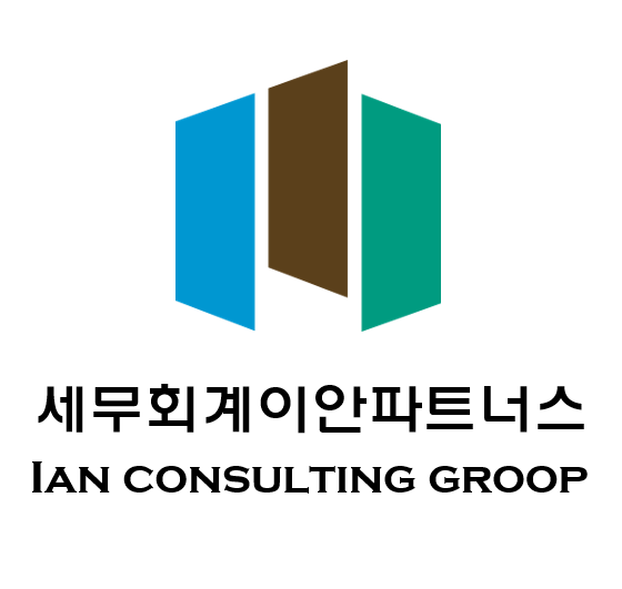 세무회계이안파트너스