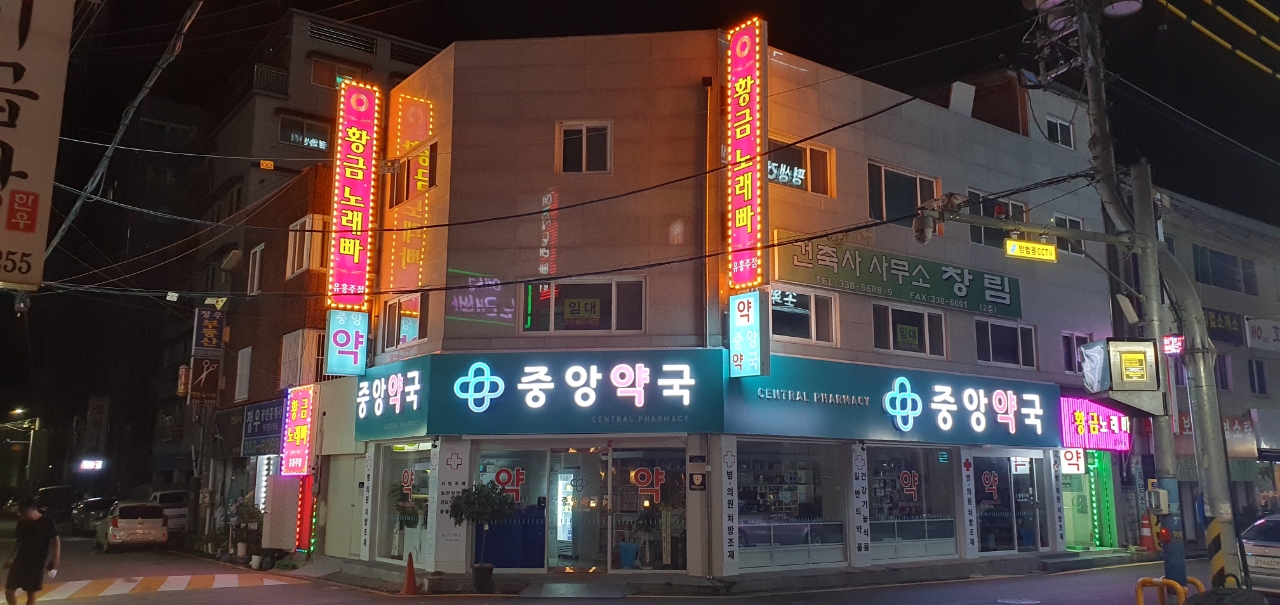 황금노래빠