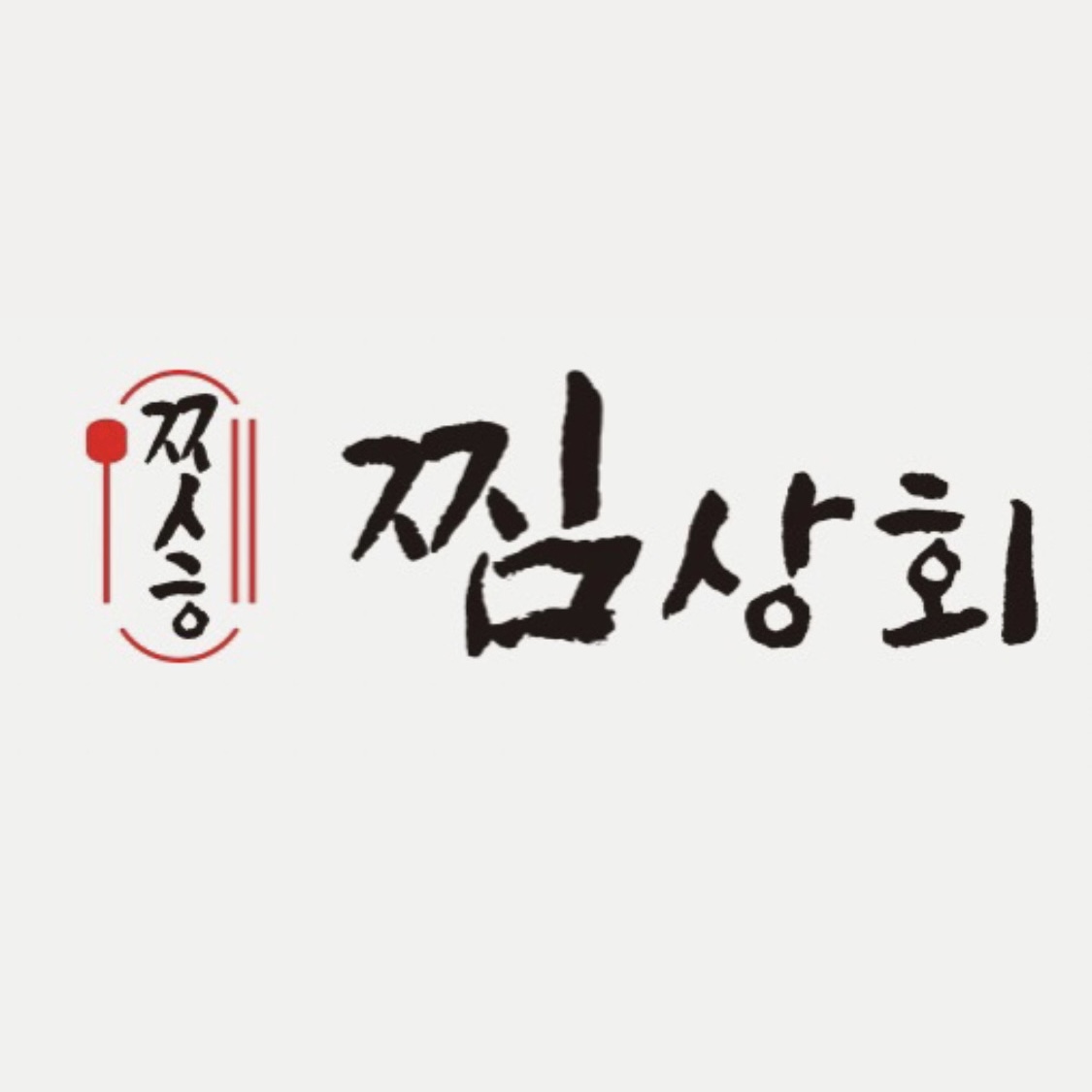 찜상회