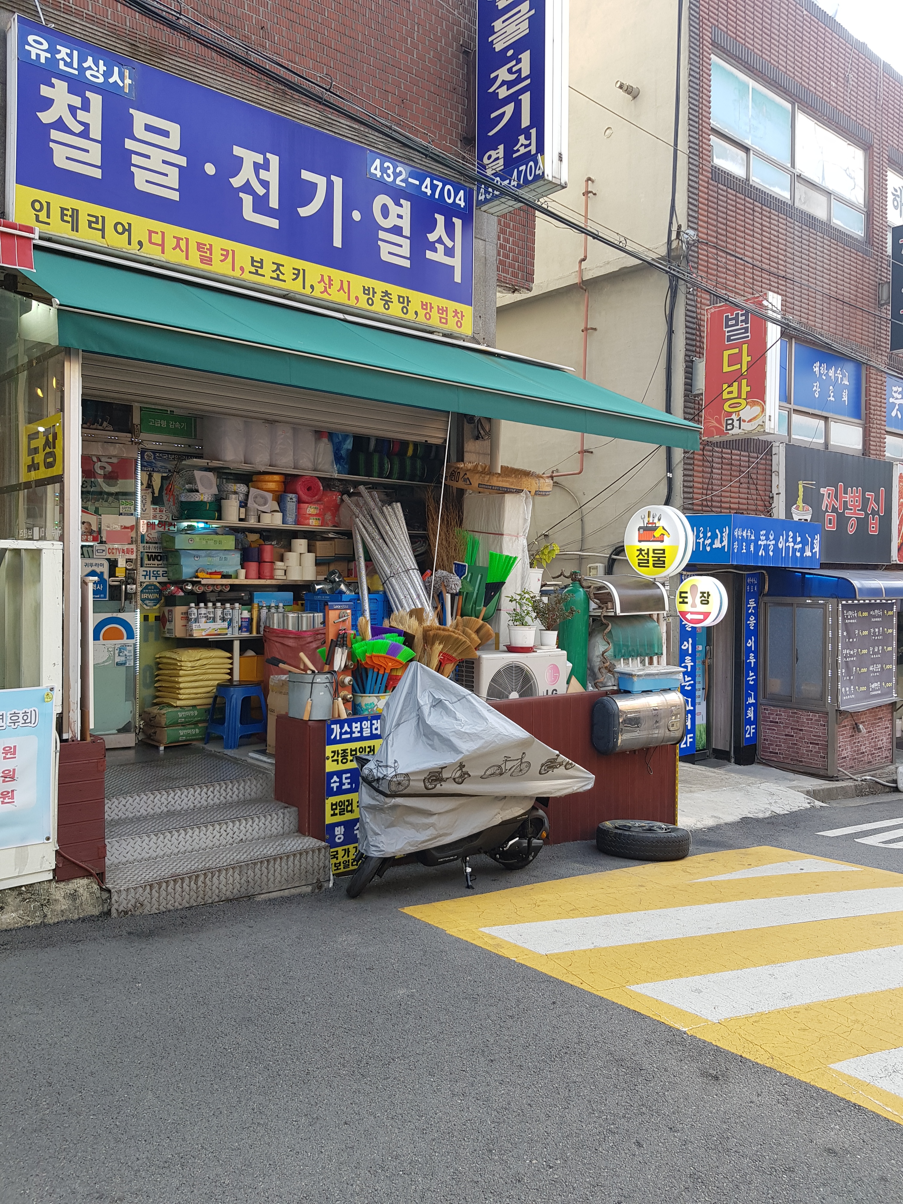 유진상사