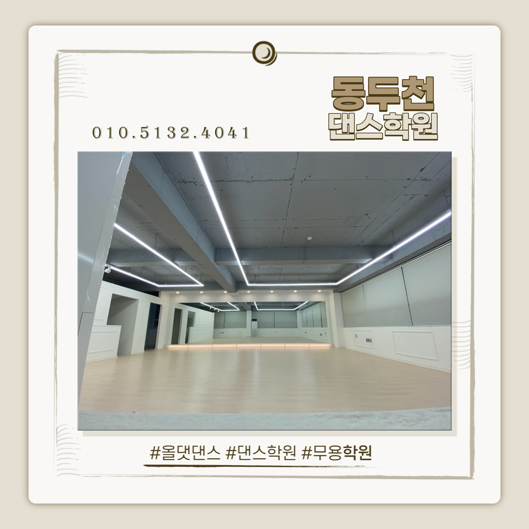 올댓댄스스튜디오