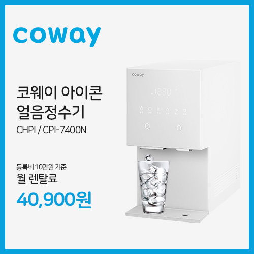 코웨이렌탈 미아점