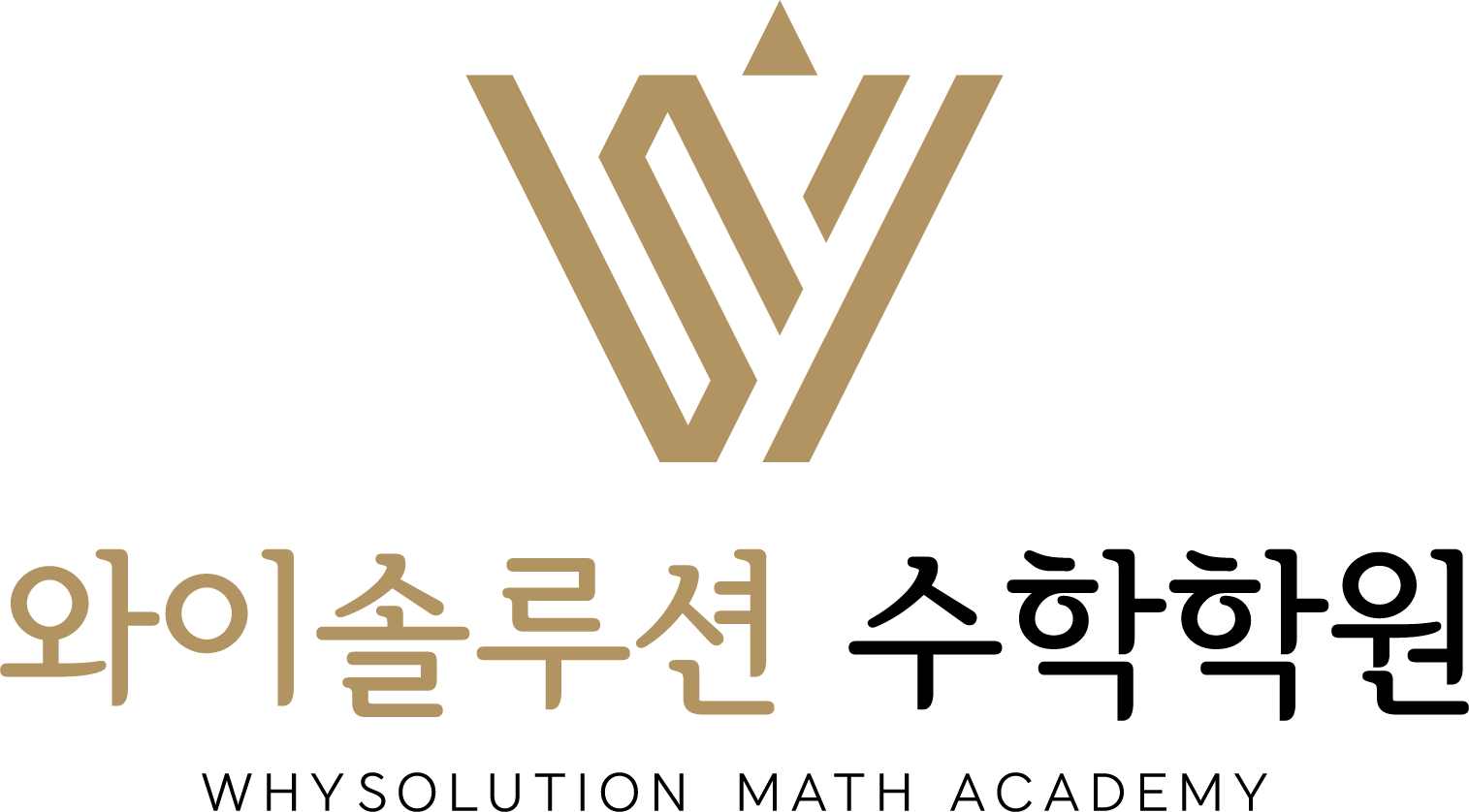 와이솔루션수학학원 수지3관