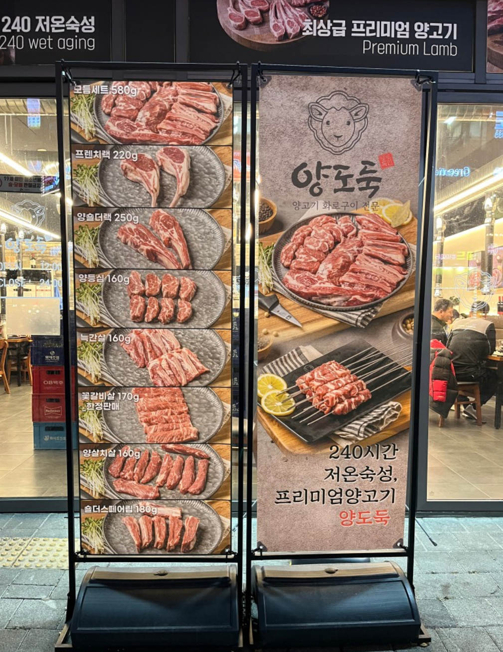 양도둑 은계점