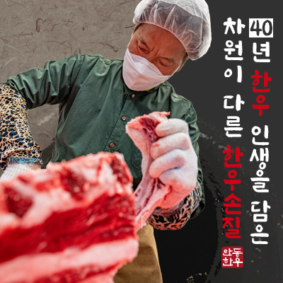 안동황소식육식당