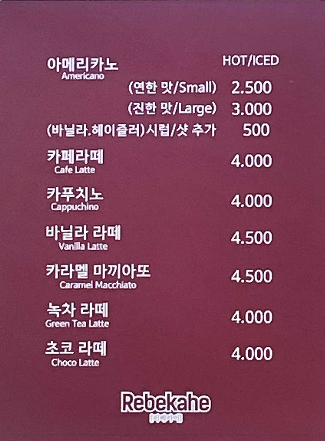 리베카이커피