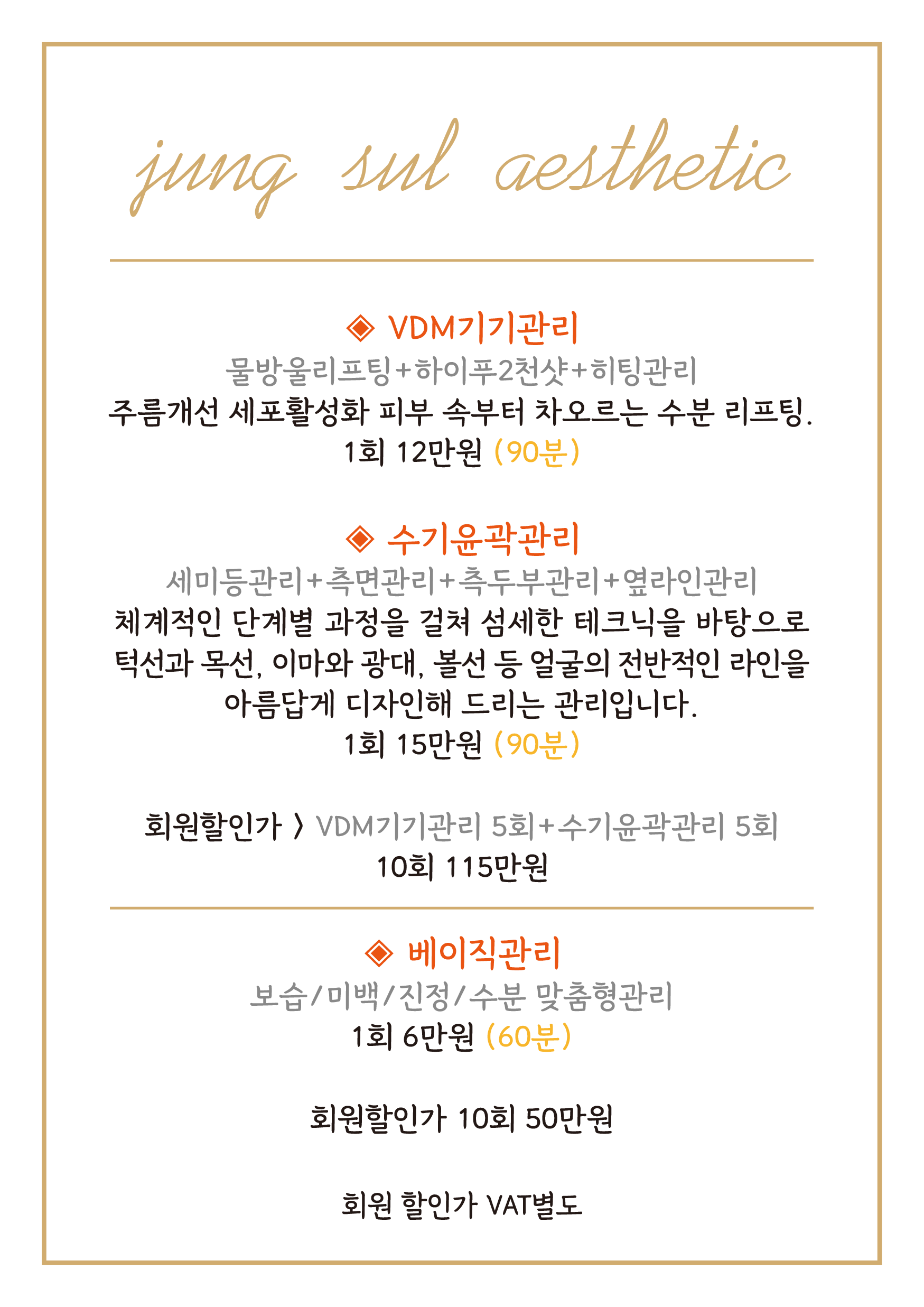 정설에스테틱 피부관리 청주산남동점
