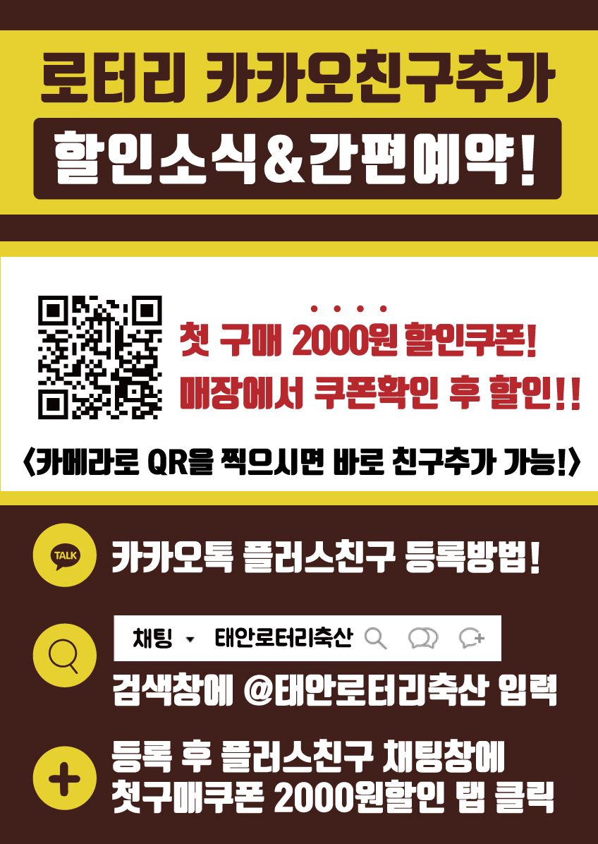 로터리축산물도소매센터